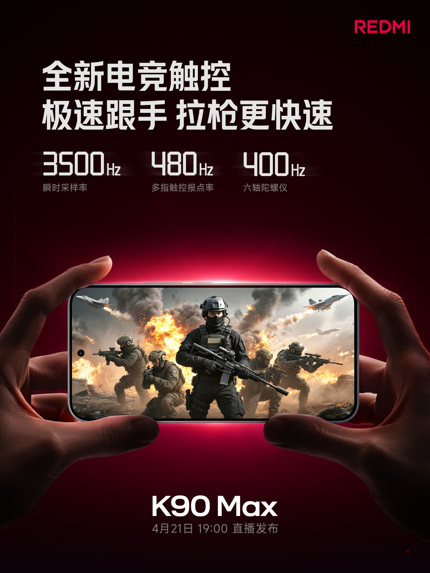 Redmi K90 Max