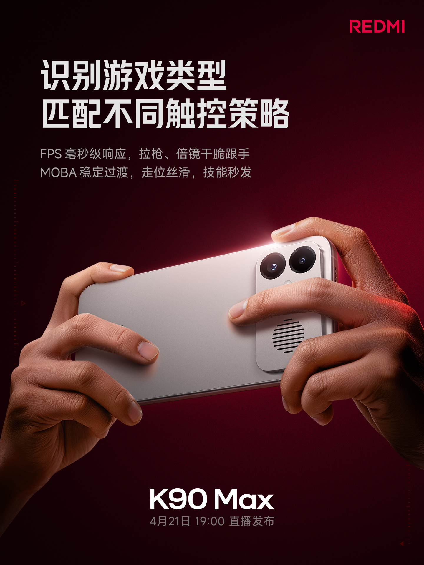 Redmi K90 Max