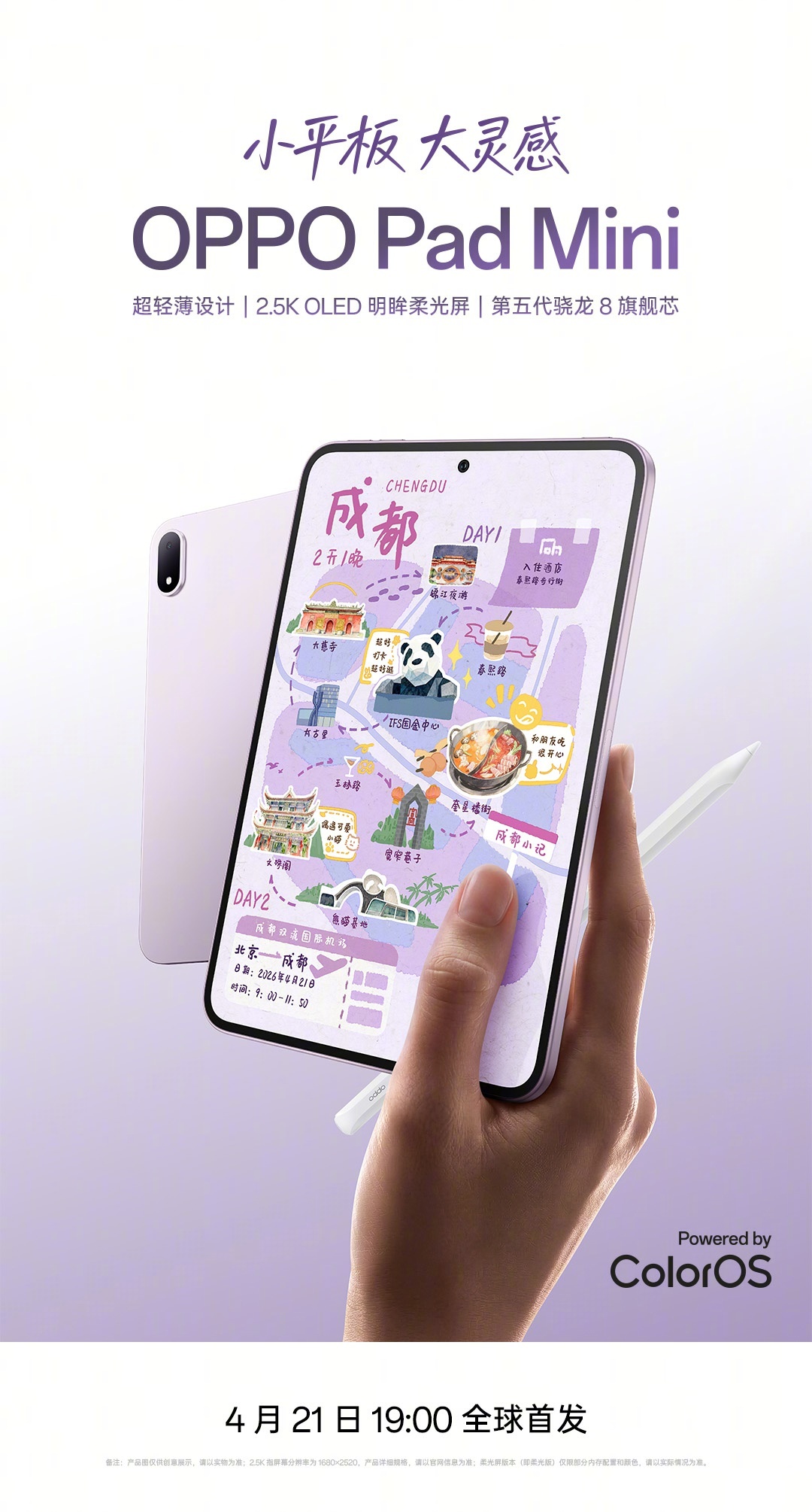 OPPO Pad mini OPPO Pad mini