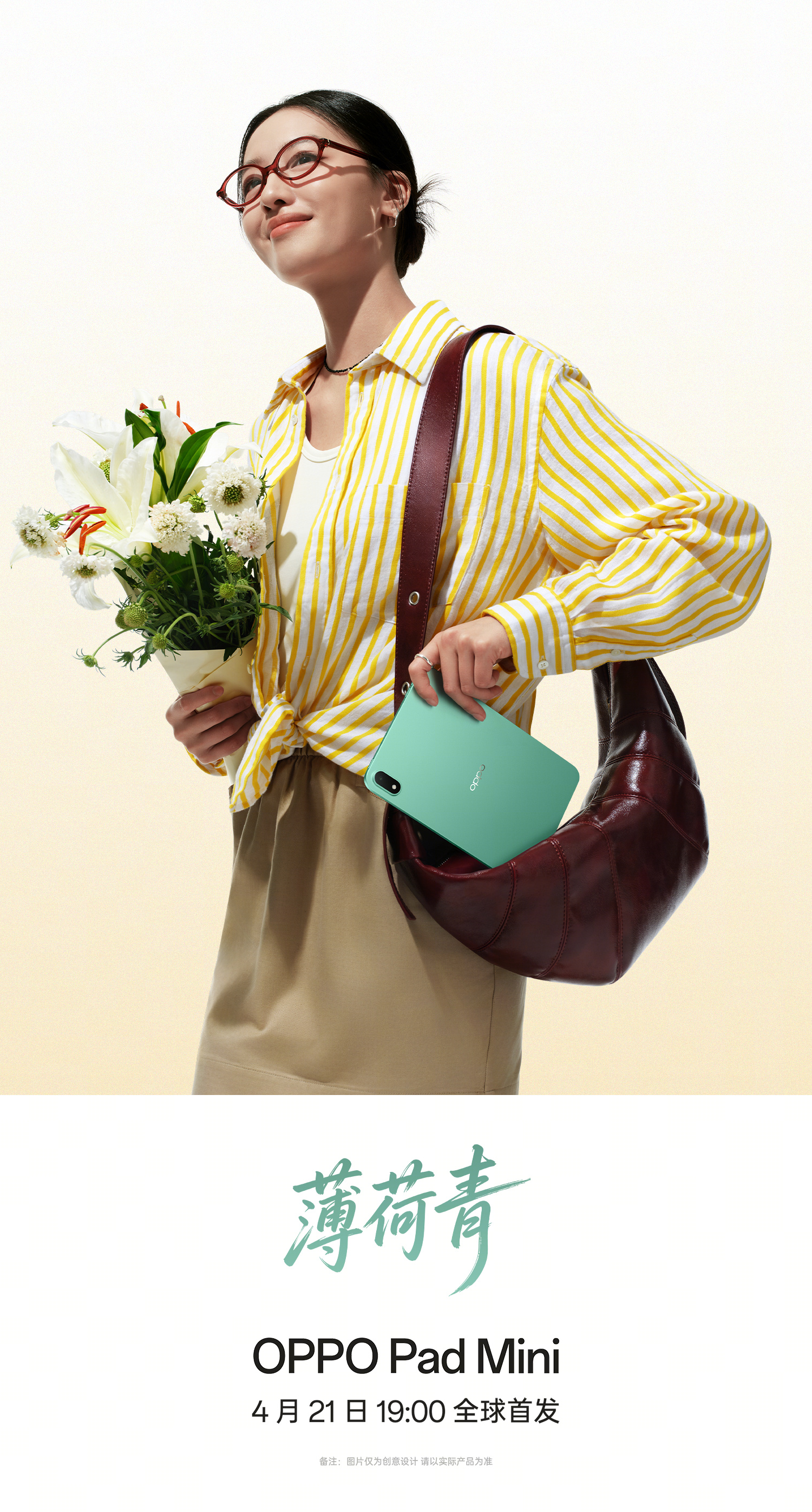 OPPO Pad mini OPPO Pad mini