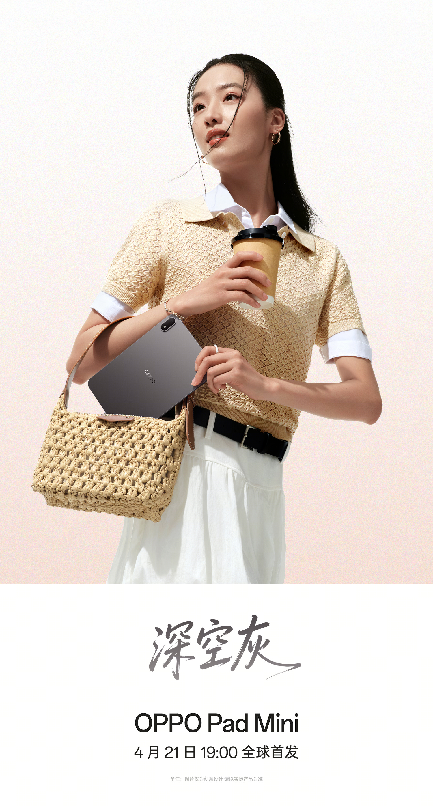 OPPO Pad mini OPPO Pad mini