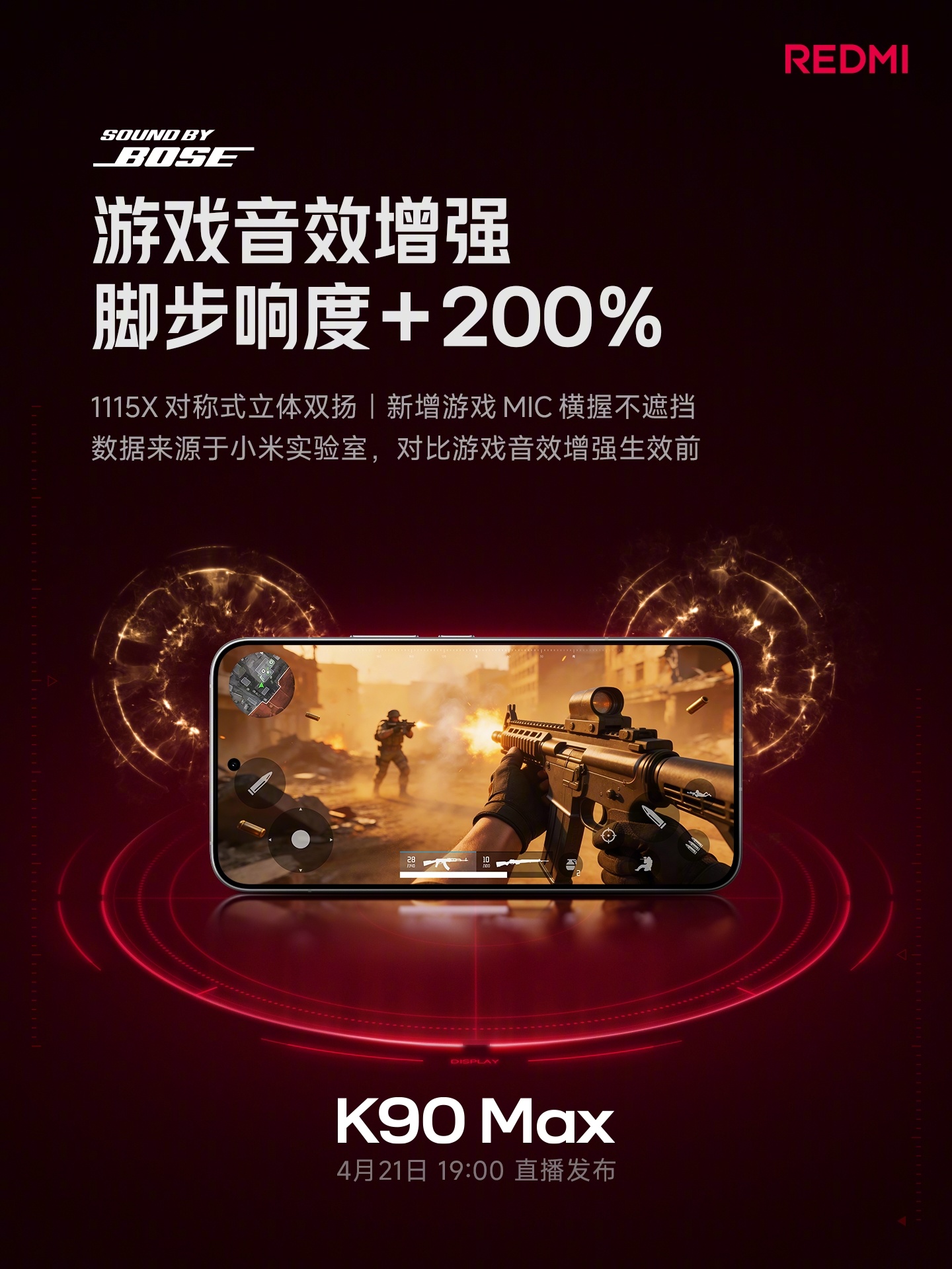 Redmi K90 Max