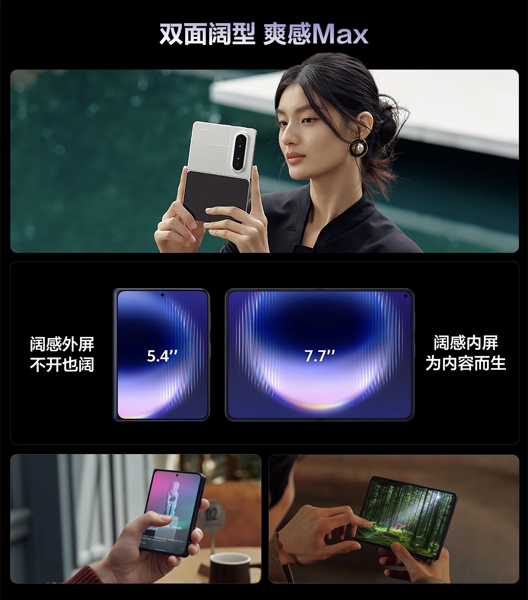 HUAWEI Pura X Max