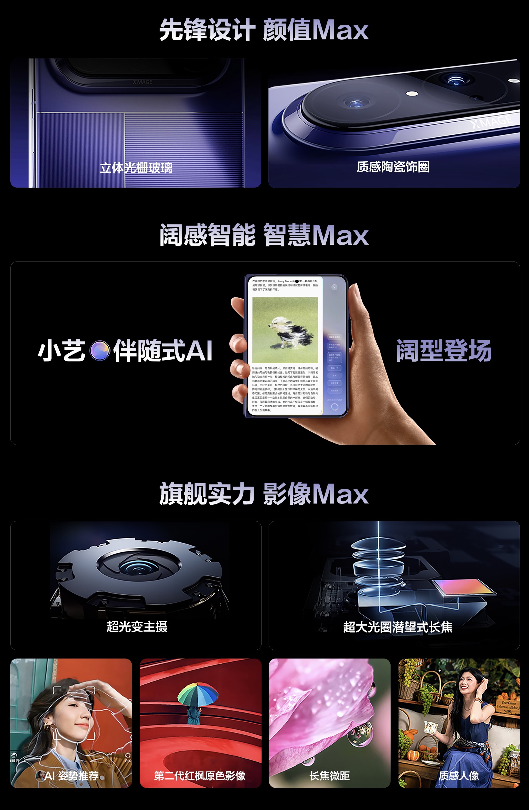 HUAWEI Pura X Max