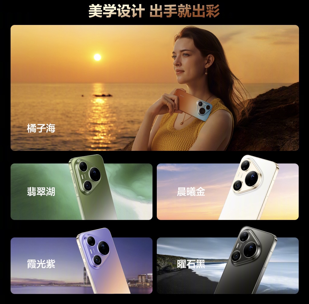 HUAWEI Pura 90 Pro Max