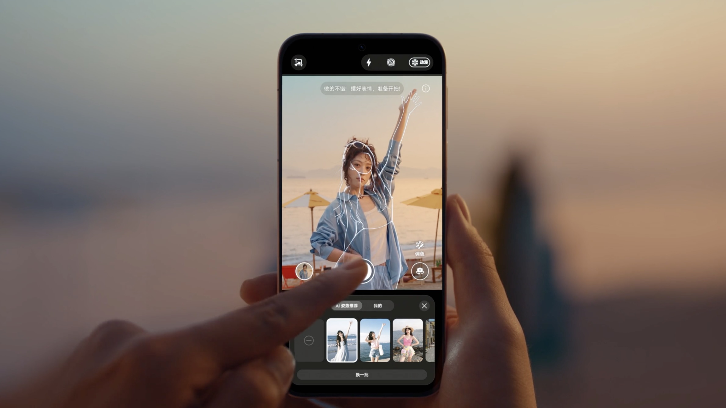 HUAWEI Pura 90 Pro Max