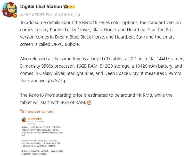 OPPO Reno16 series