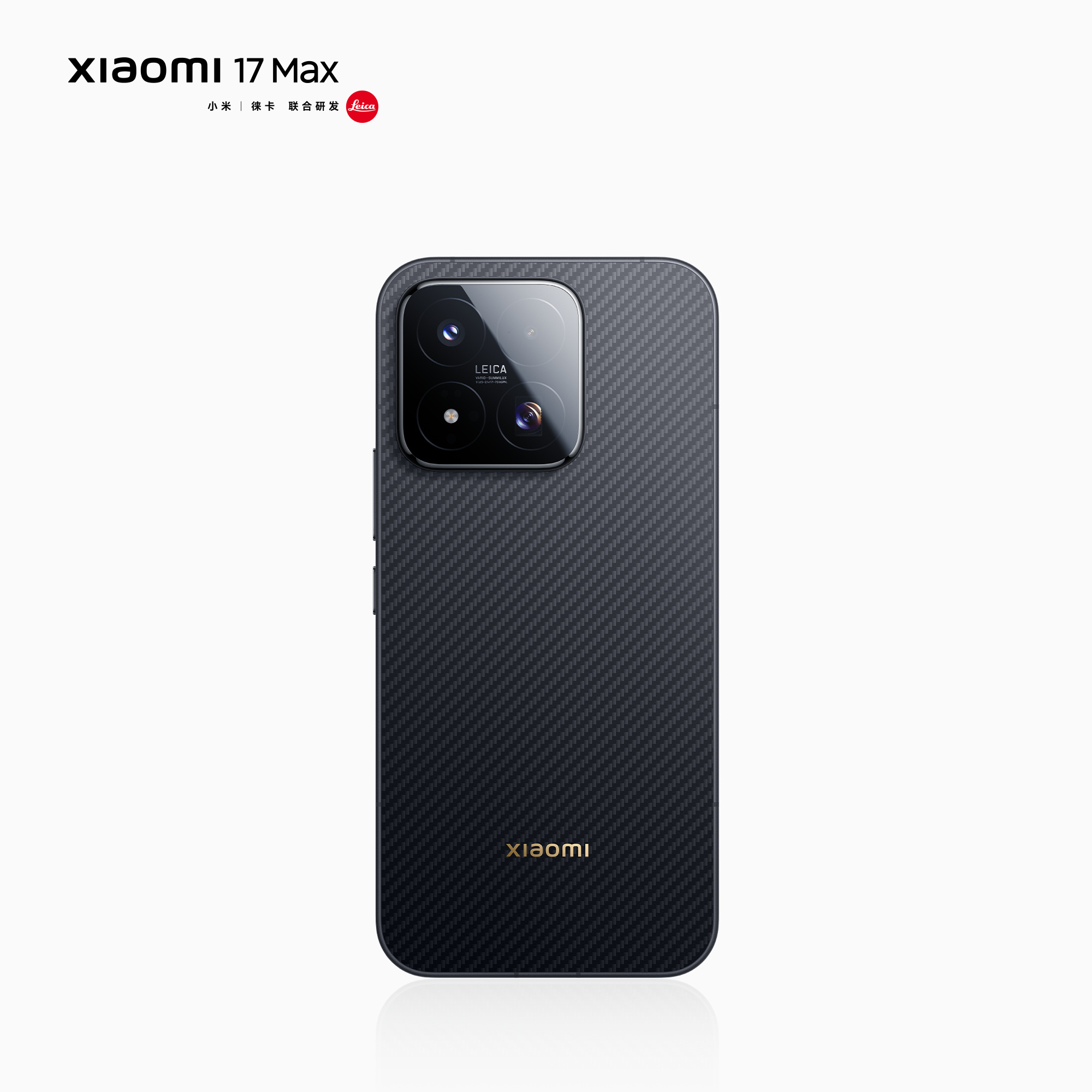 Xiaomi 17 Max