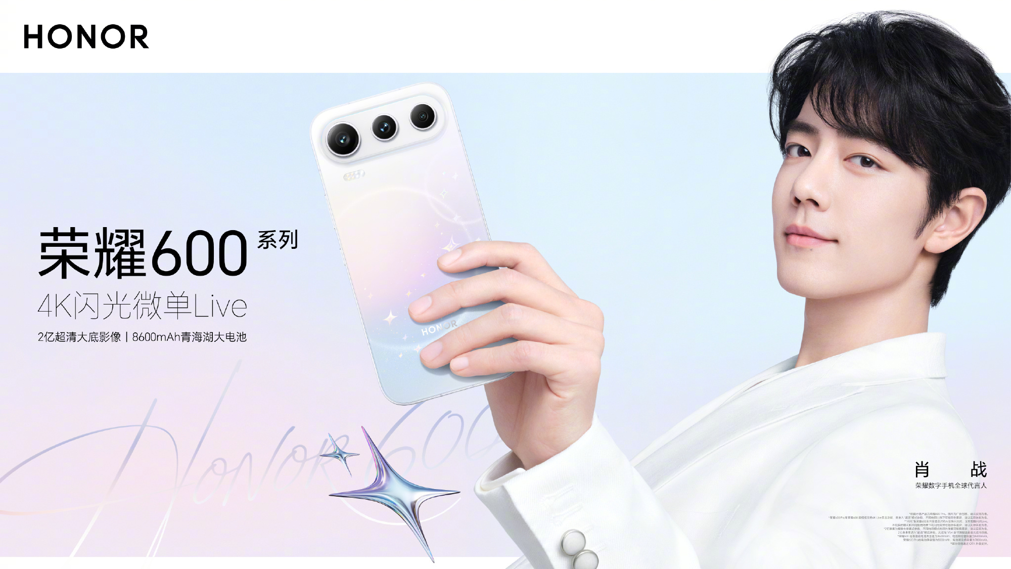 HONOR 600 series