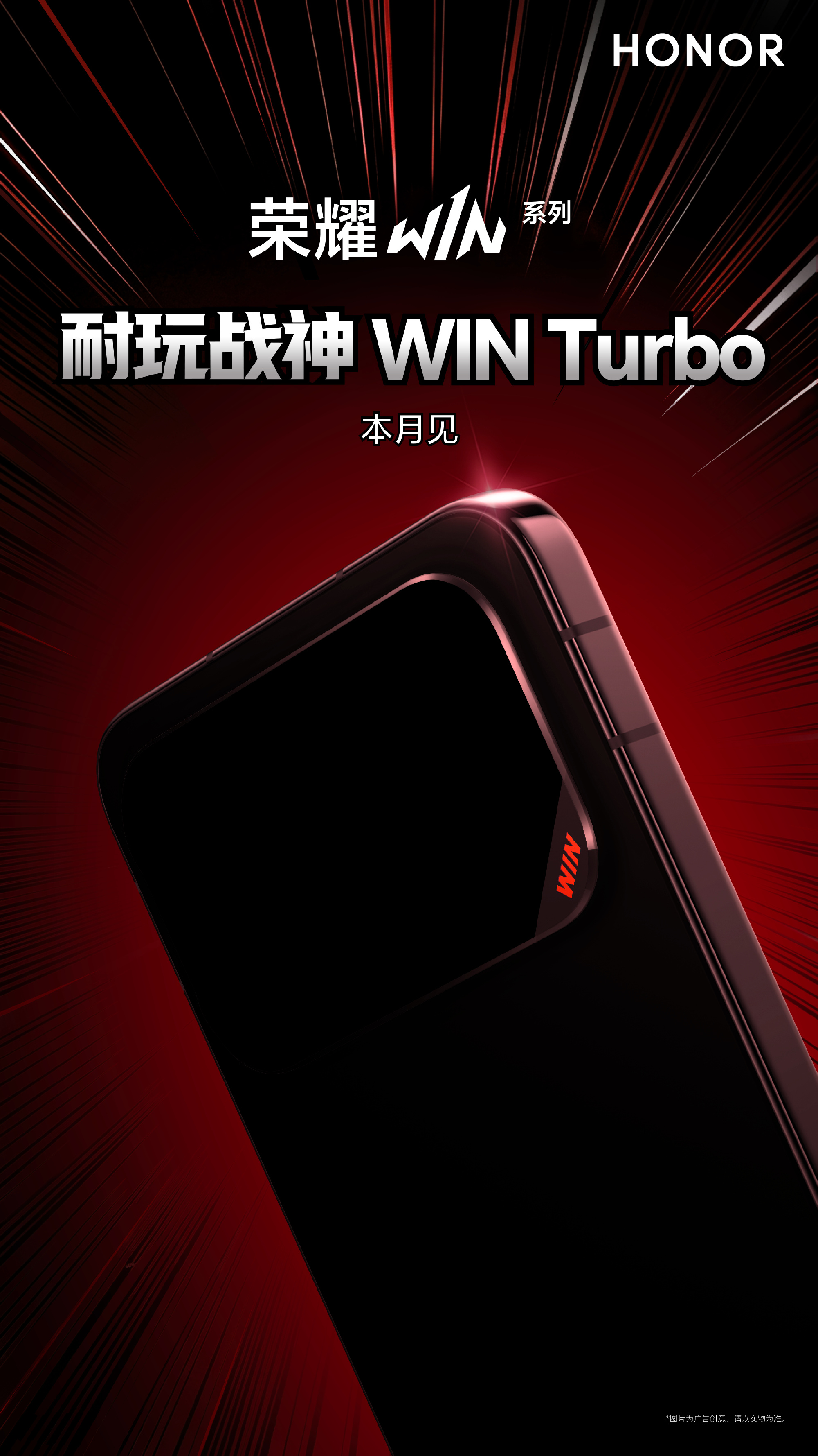 HONOR Win Turbo