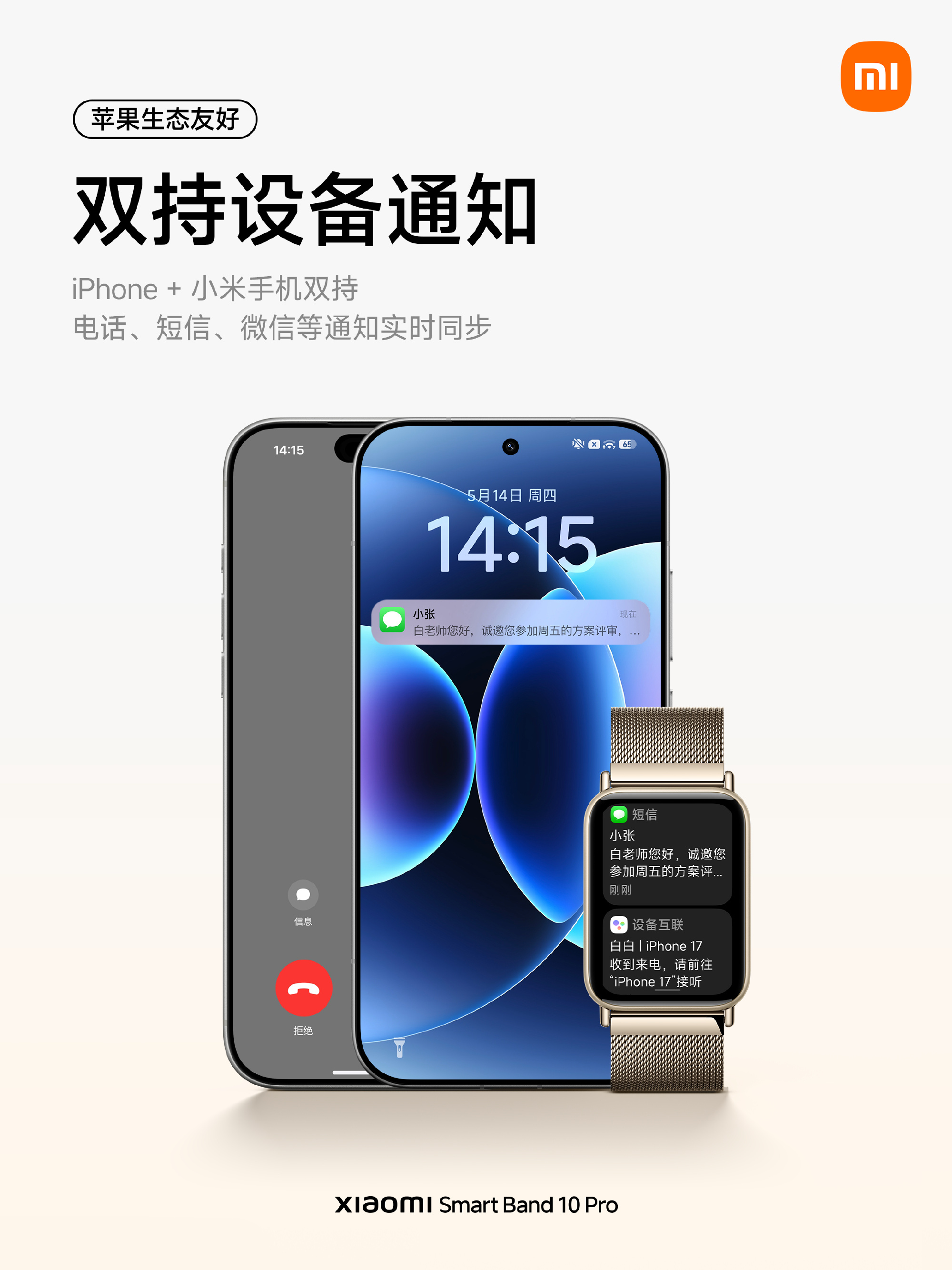 Xiaomi Smart Band 10 Pro