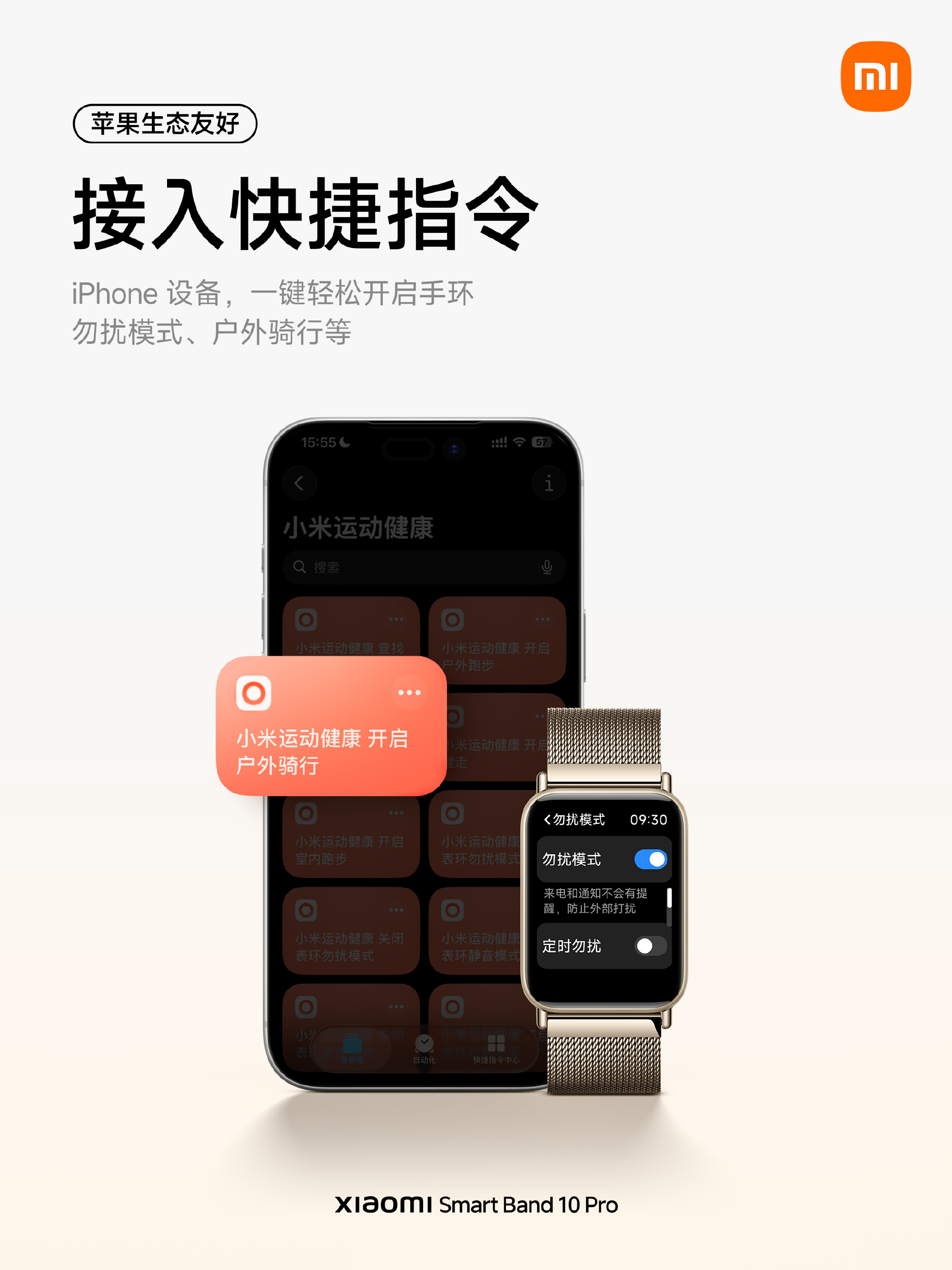 Xiaomi Smart Band 10 Pro