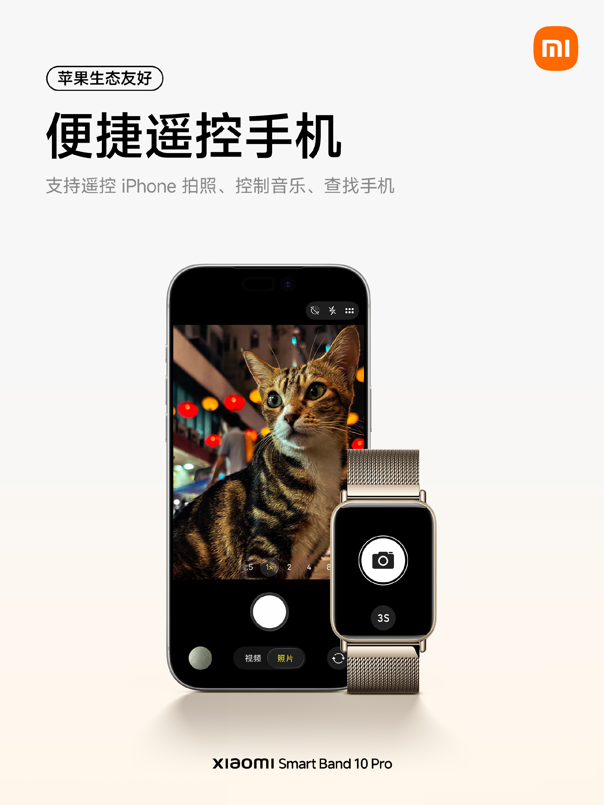 Xiaomi Smart Band 10 Pro