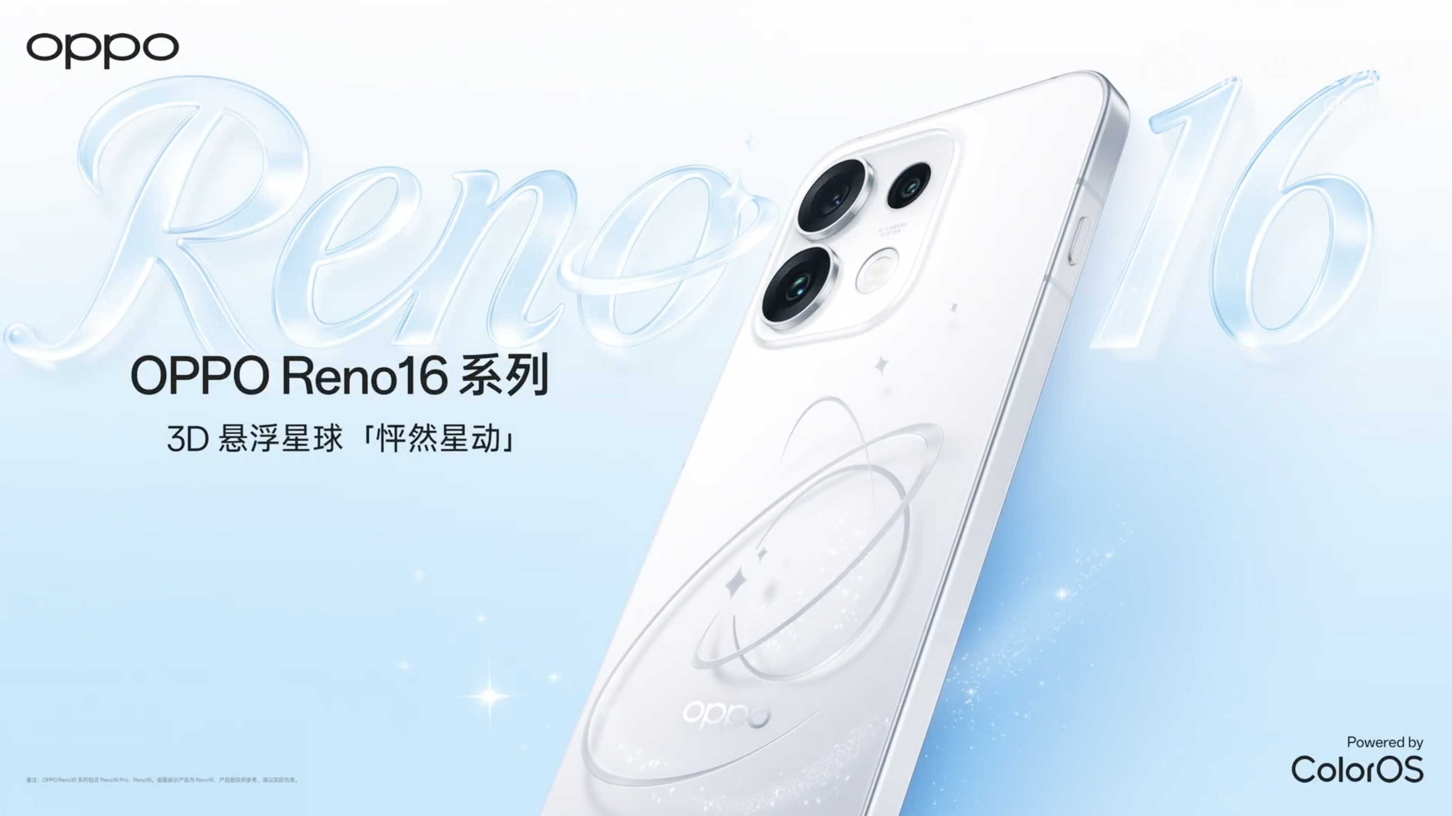 OPPO Reno16 series