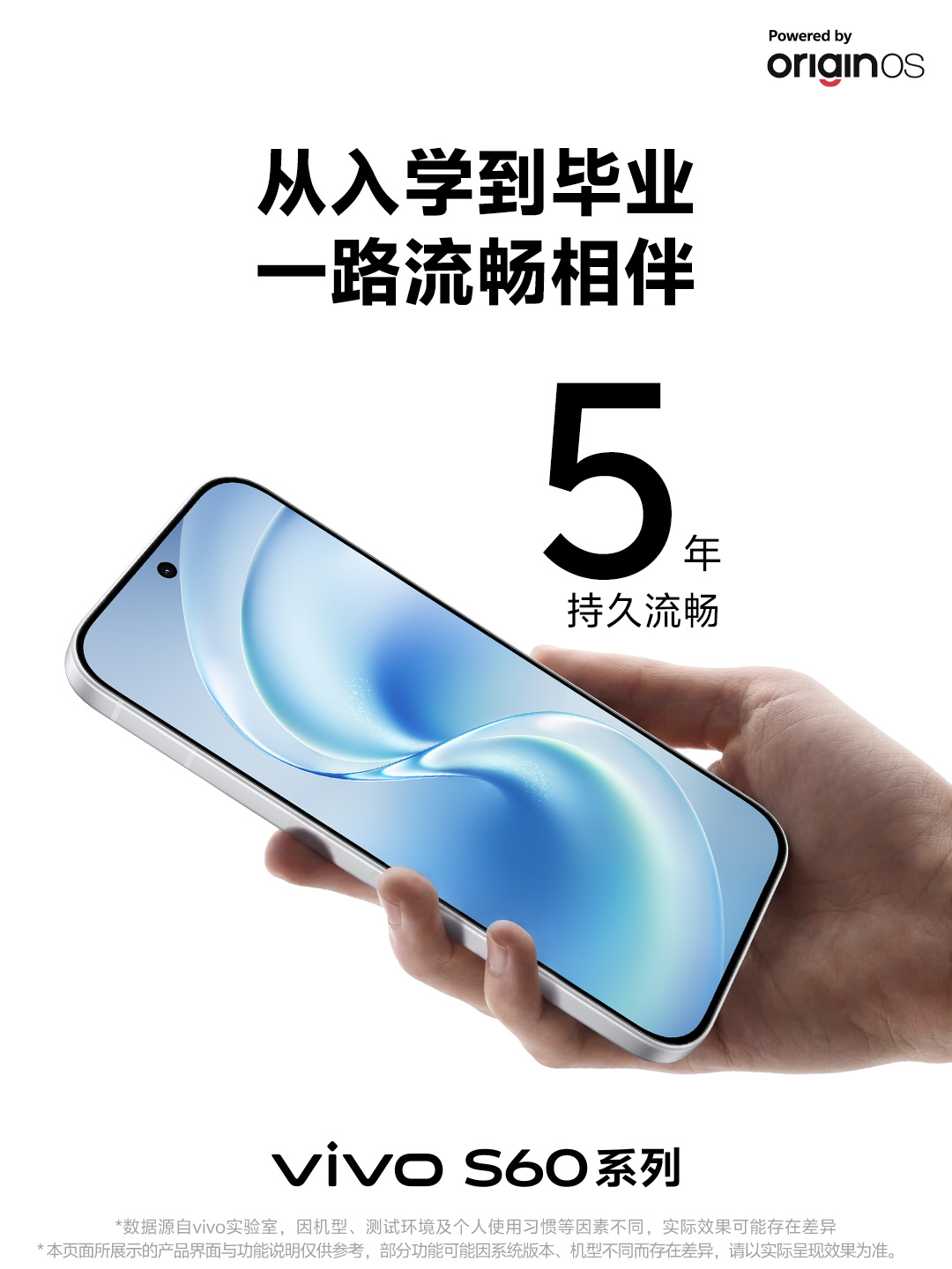 vivo S60 vivo S60