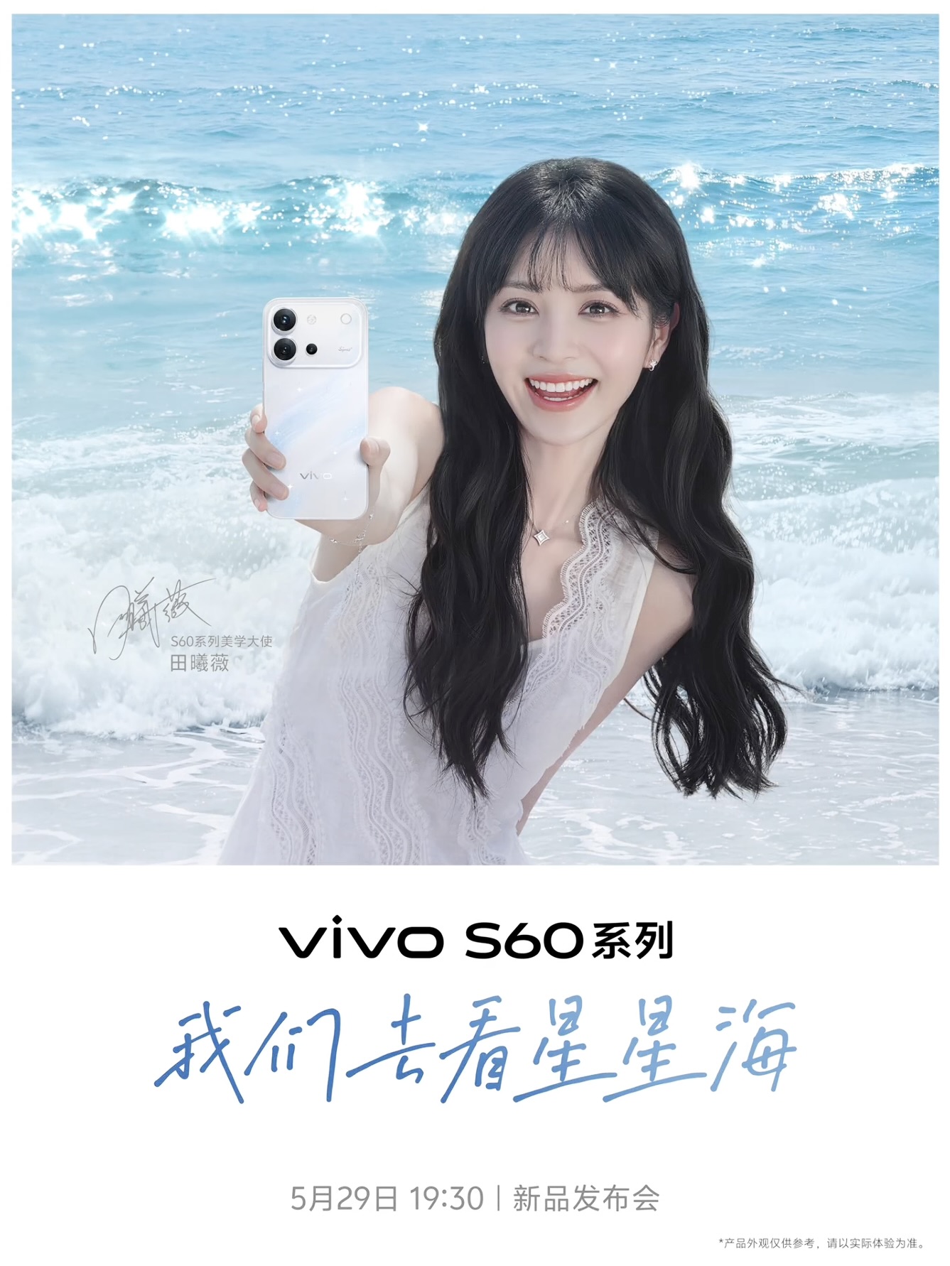 vivo S60 vivo S60