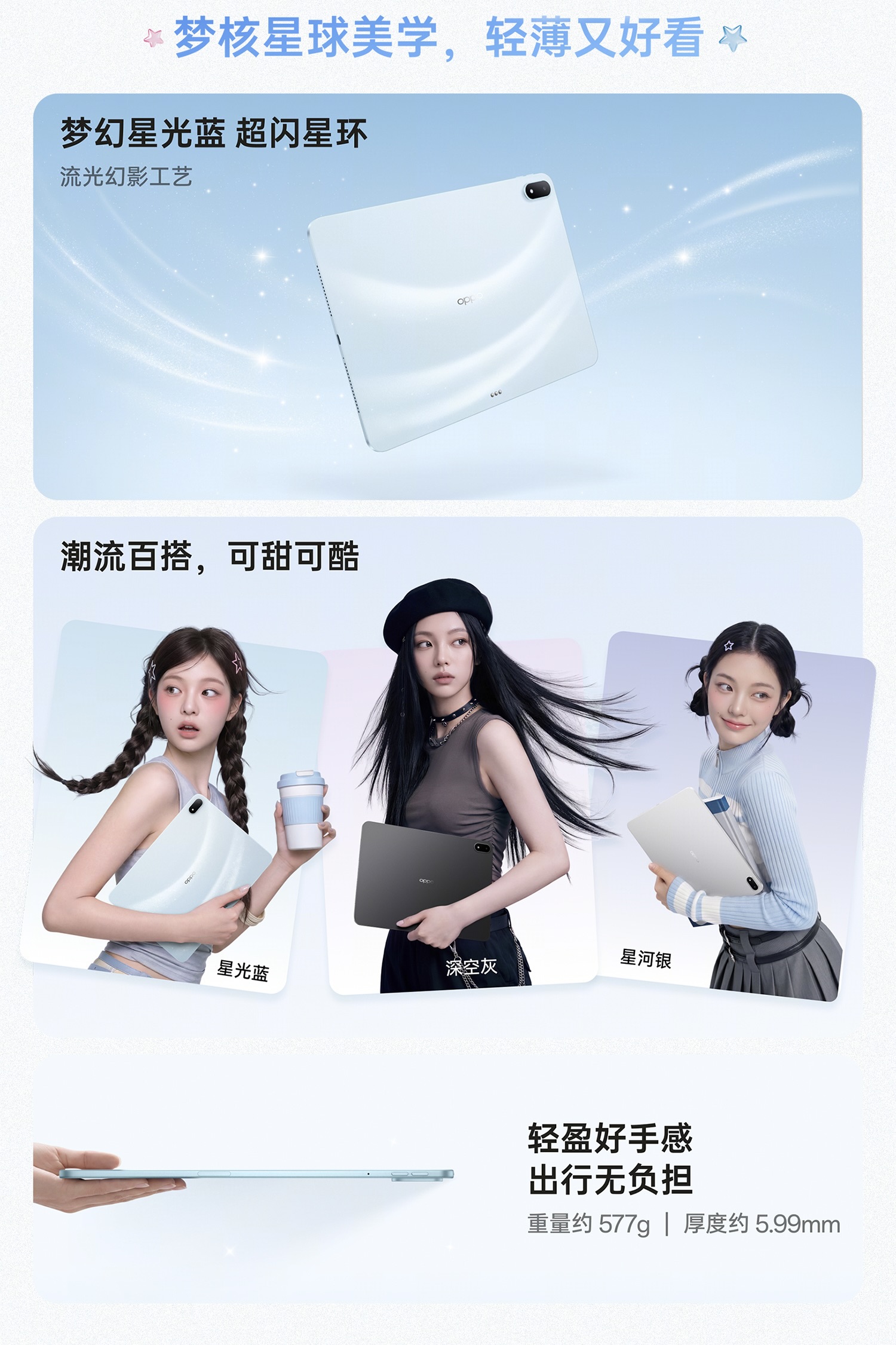 OPPO Pad 6 OPPO Pad 6