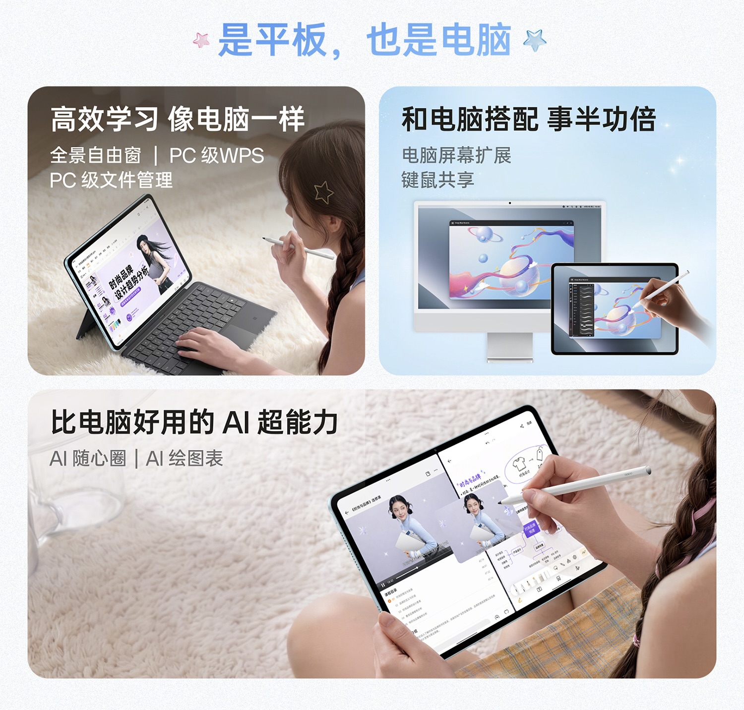 OPPO Pad 6 OPPO Pad 6