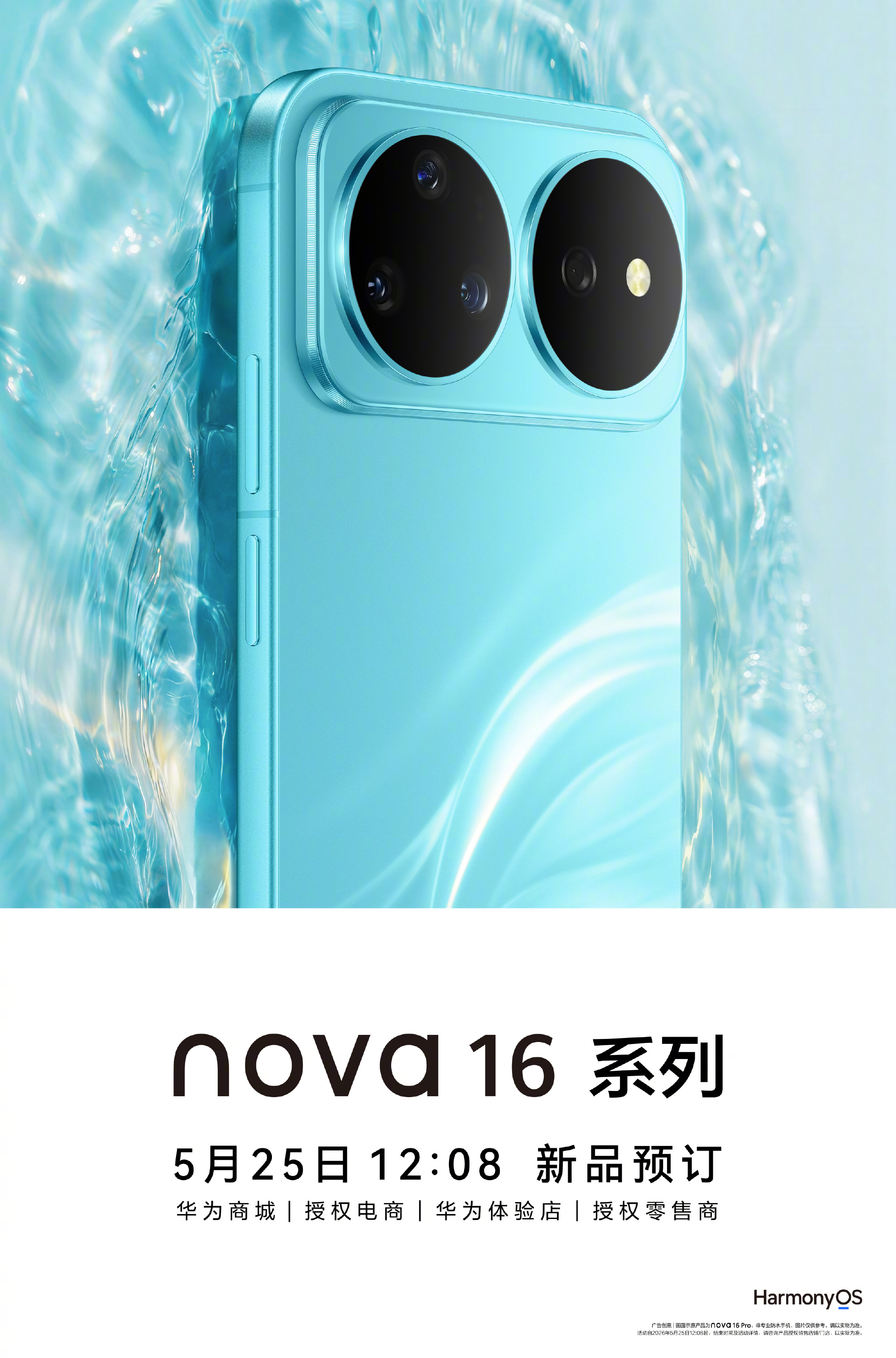HUAWEI Nova 16 Pro