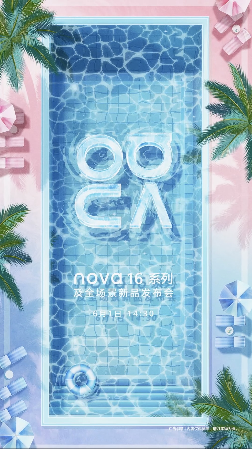 HUAWEI Nova 16 Pro