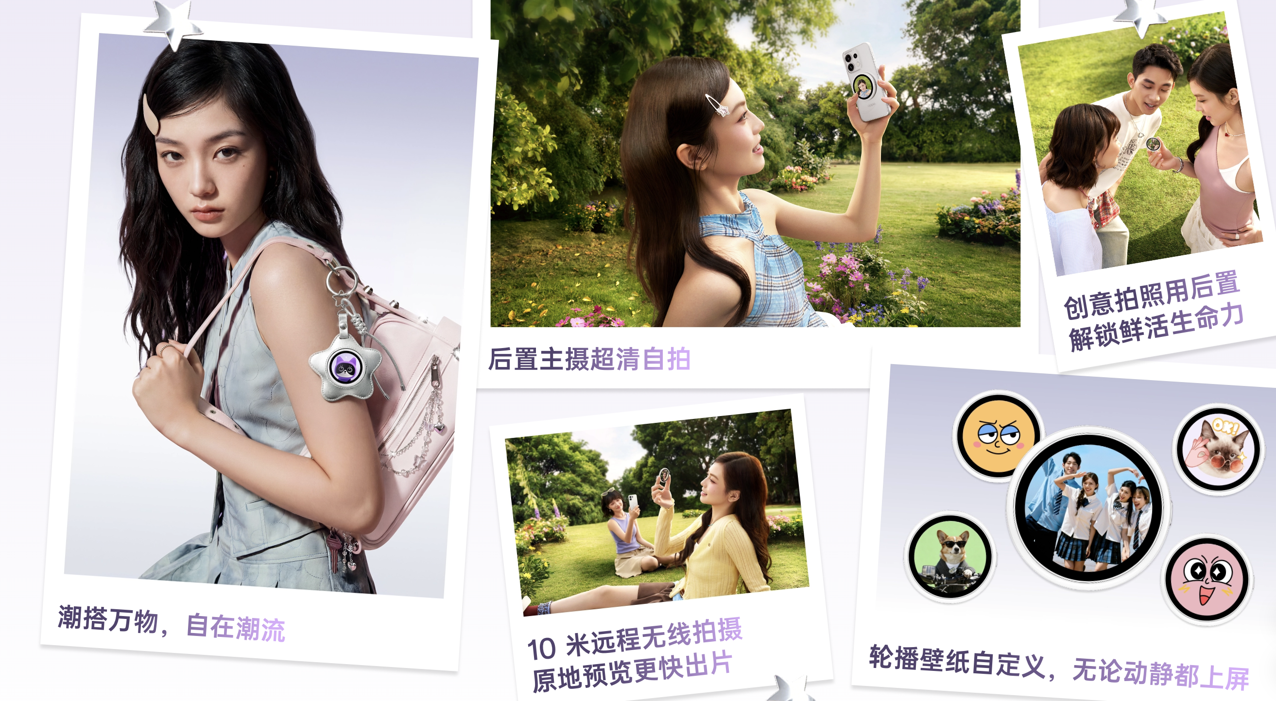 OPPO Bubble OPPO Bubble
