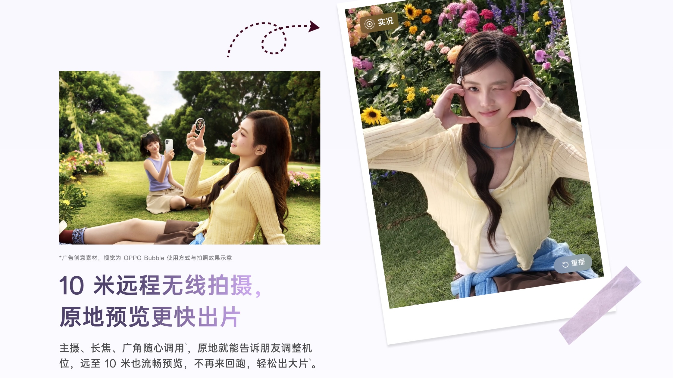 OPPO Bubble