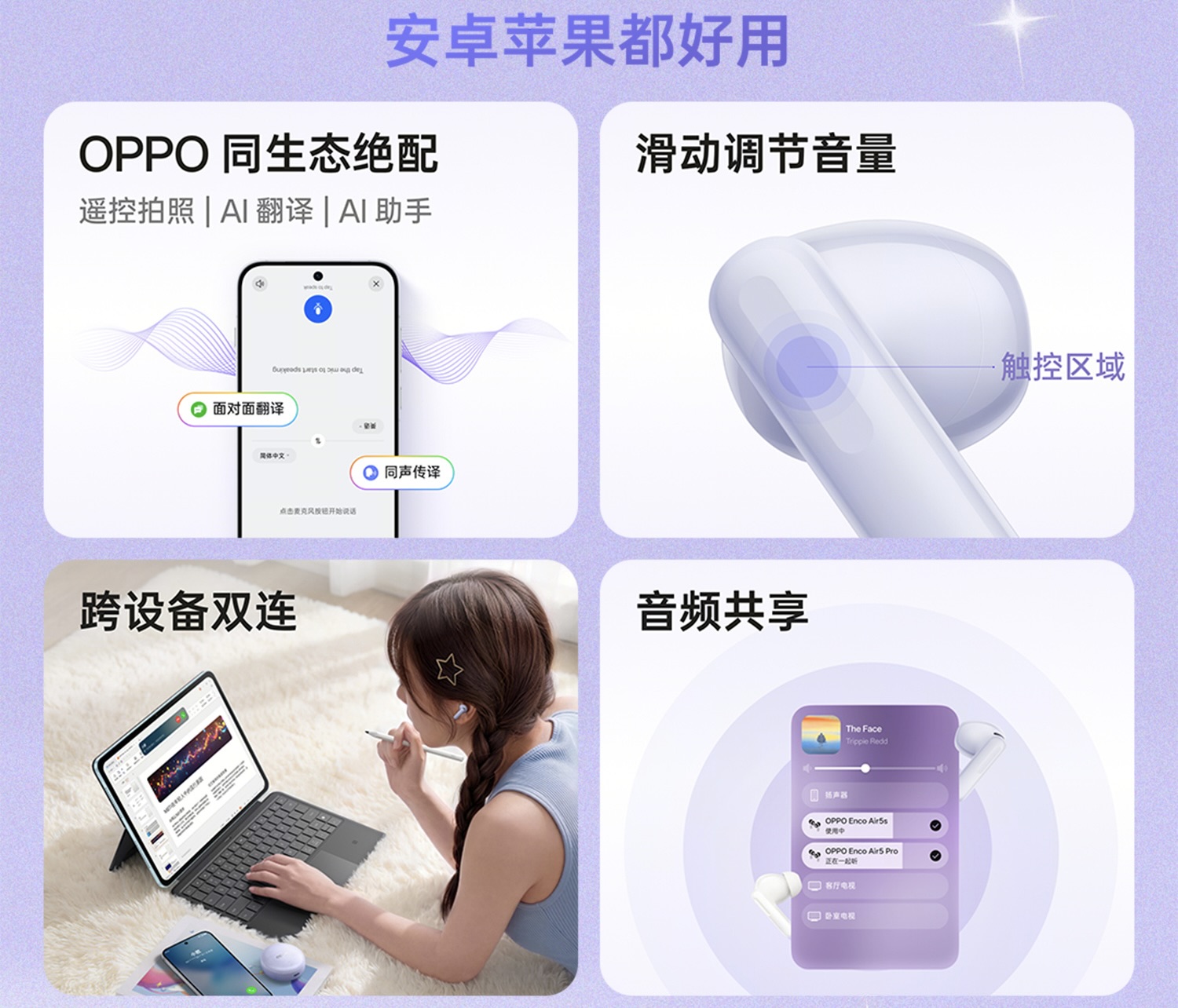 OPPO Enco Air 5s