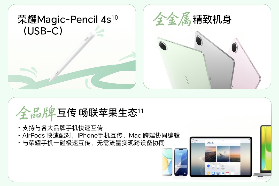 HONOR Pad 20