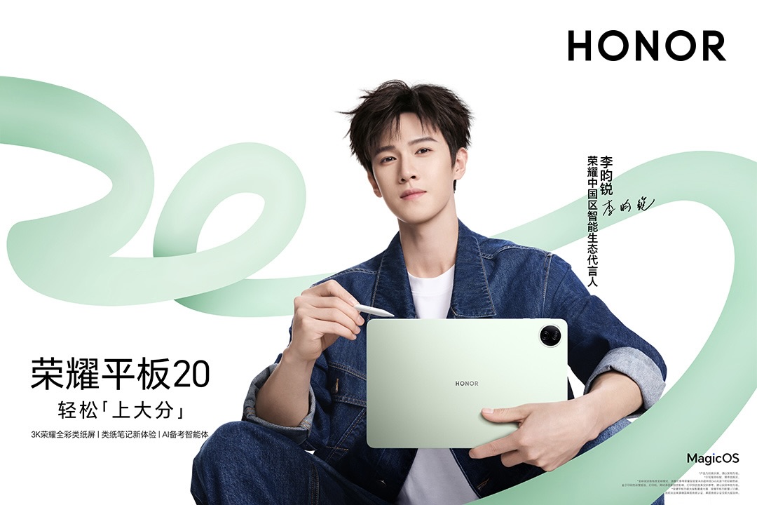 HONOR Pad 20