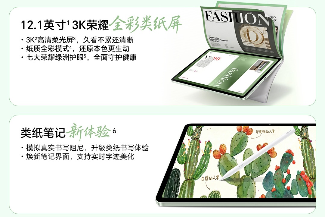 HONOR Pad 20