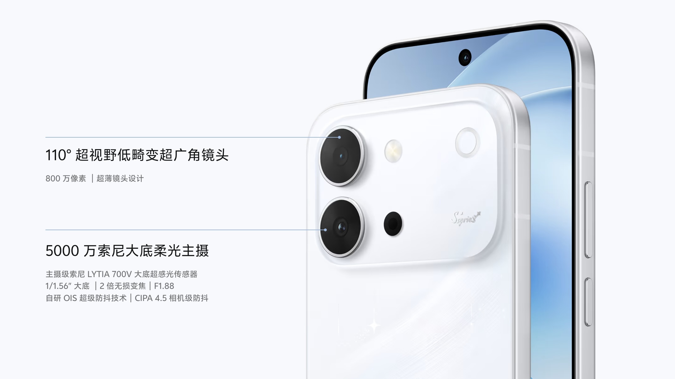 vivo S60e