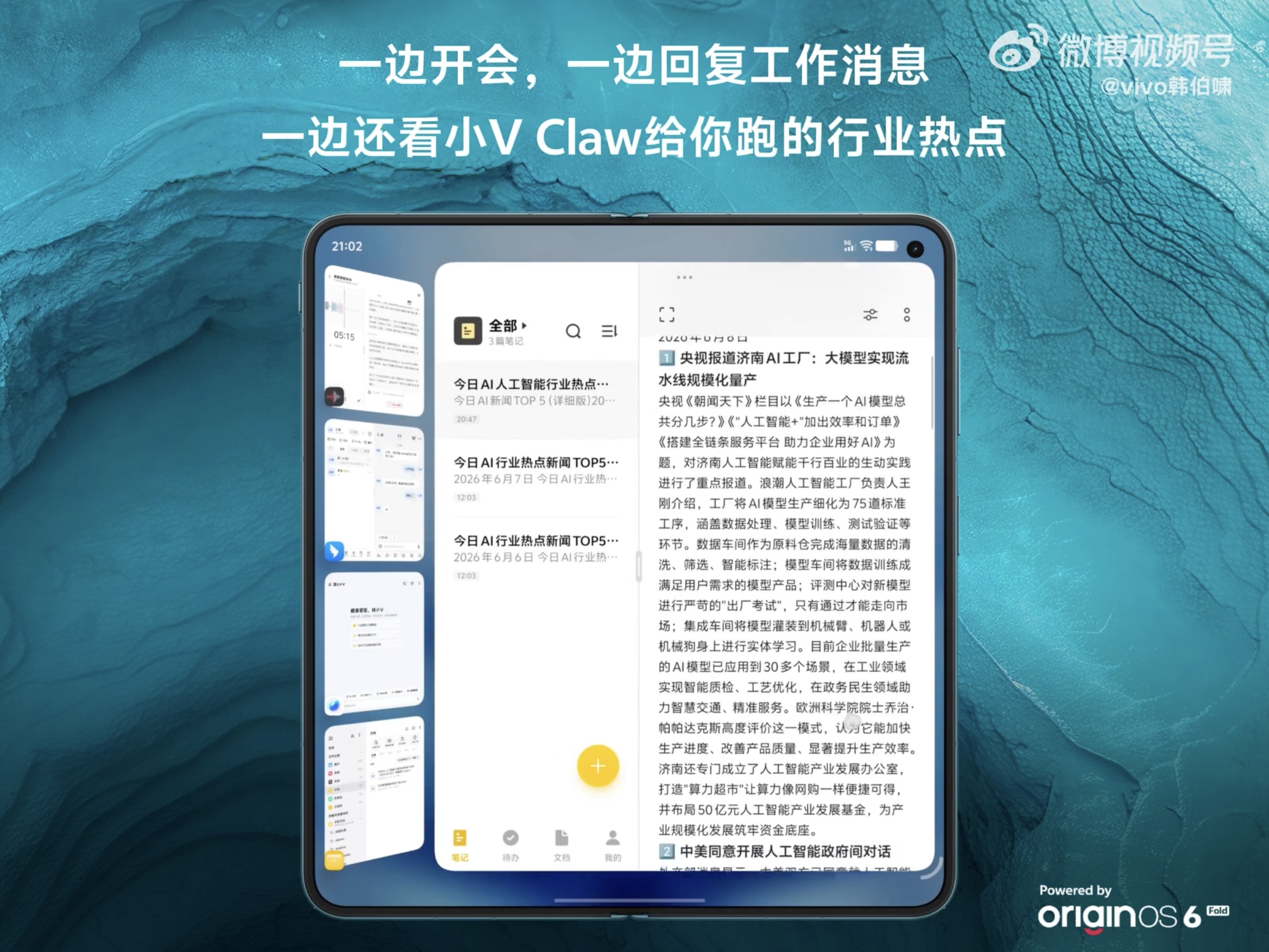 vivo X Fold 6