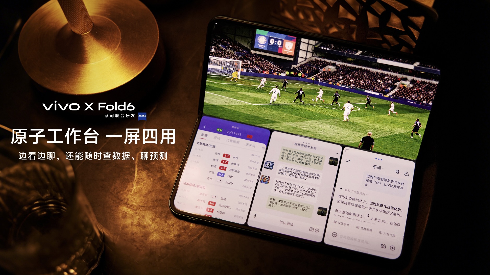 vivo X Fold 6