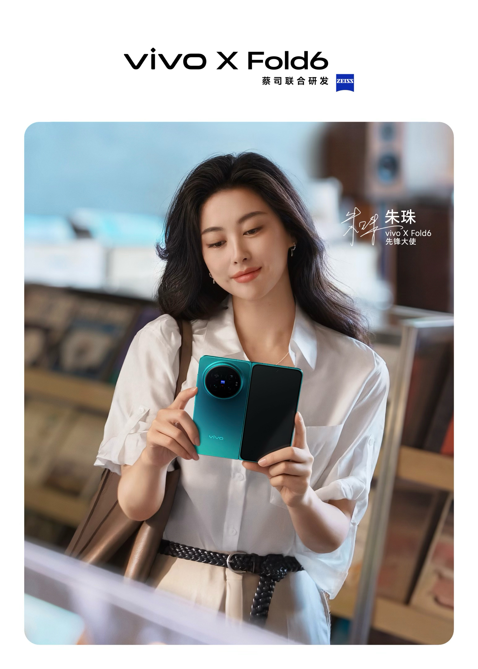 vivo X Fold 6
