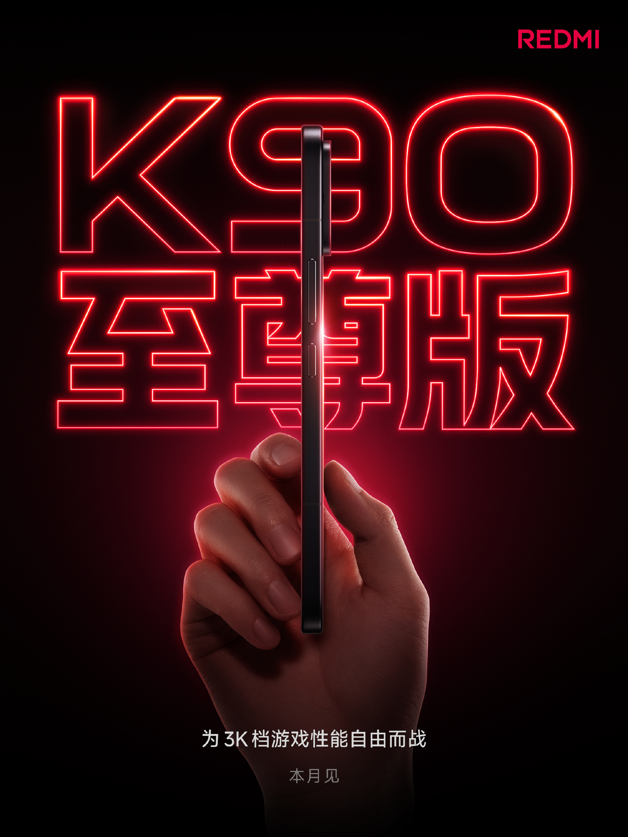Redmi K90 Ultra Redmi K90 Ultra