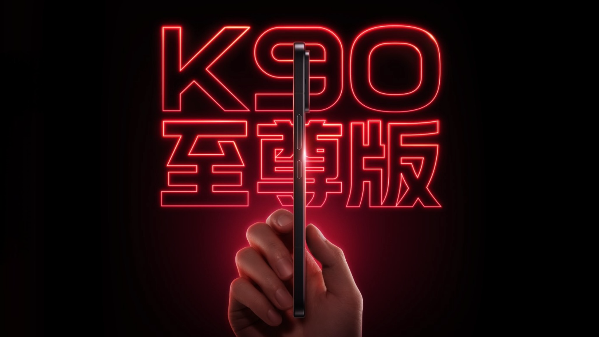 Redmi K90 Ultra Redmi K90 Ultra