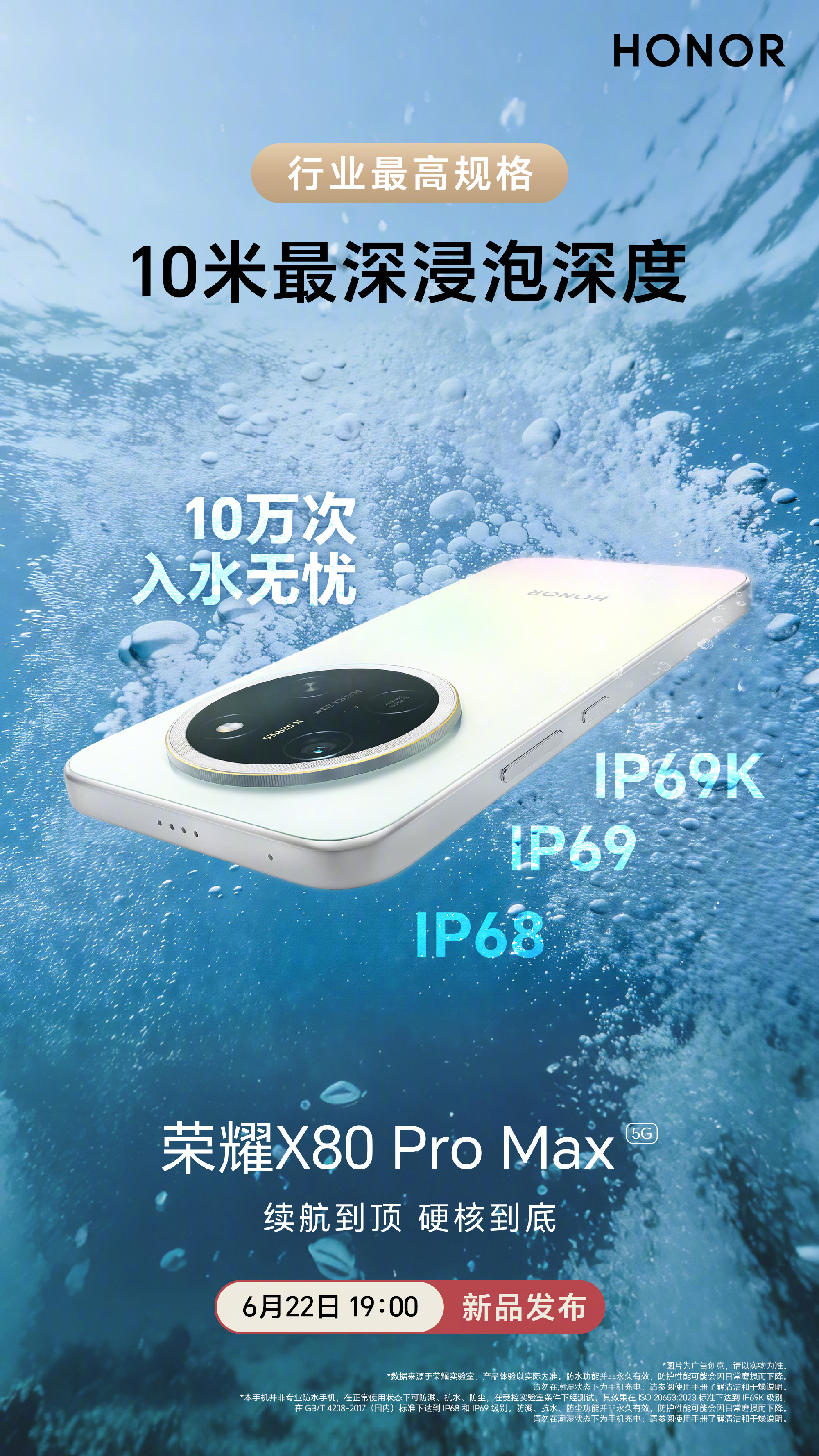 HONOR X80 Pro Max