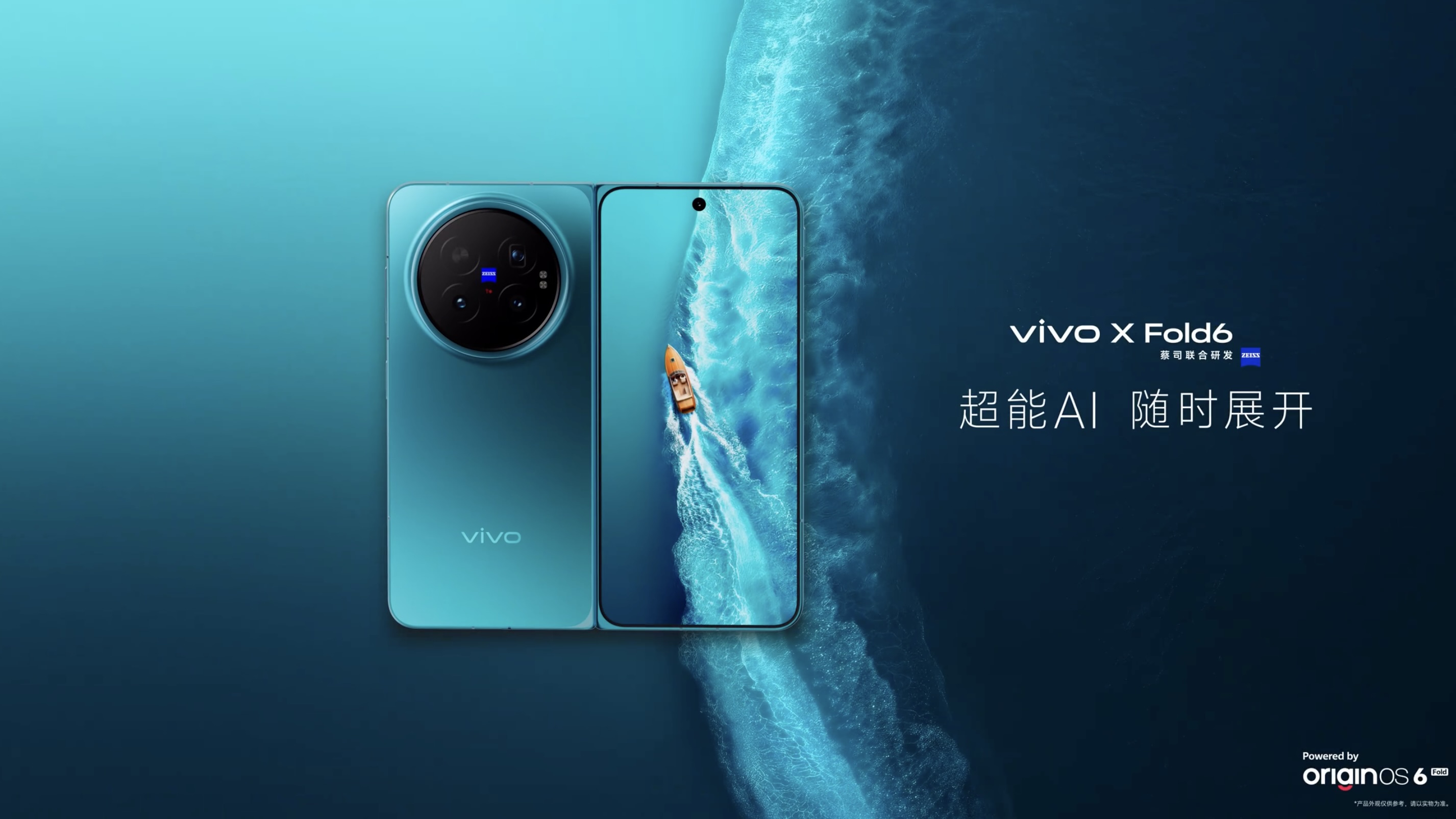 vivo X Fold 6