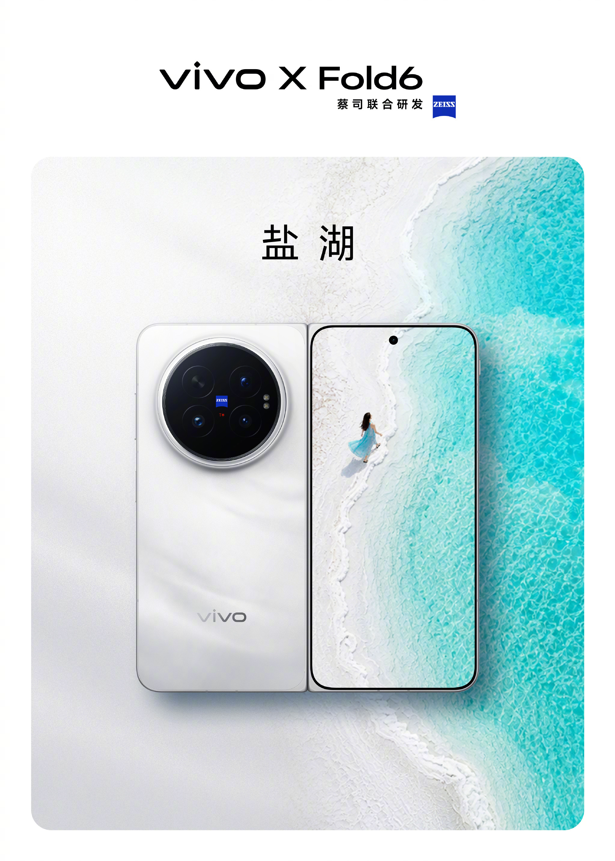 vivo X Fold 6