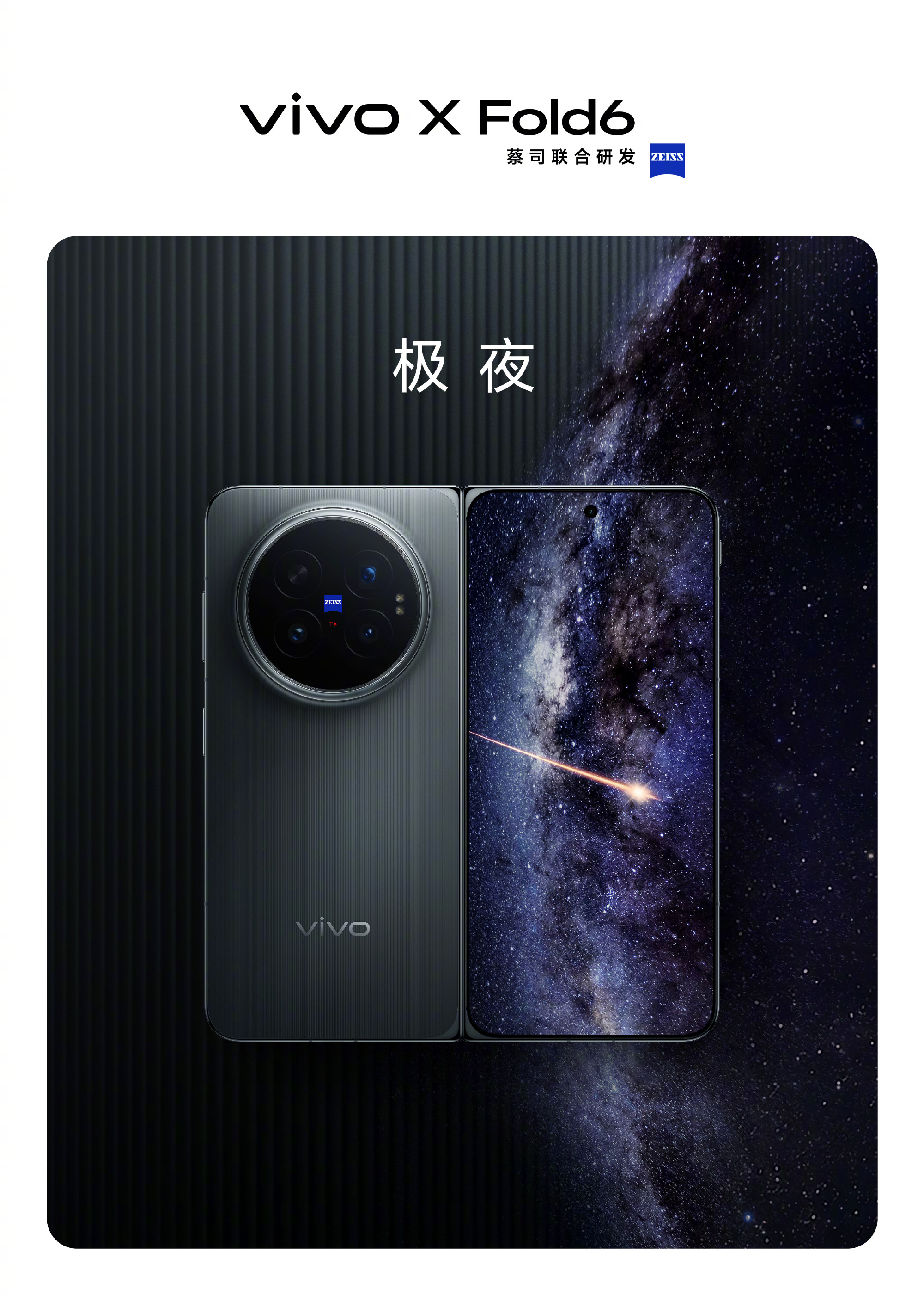vivo X Fold 6