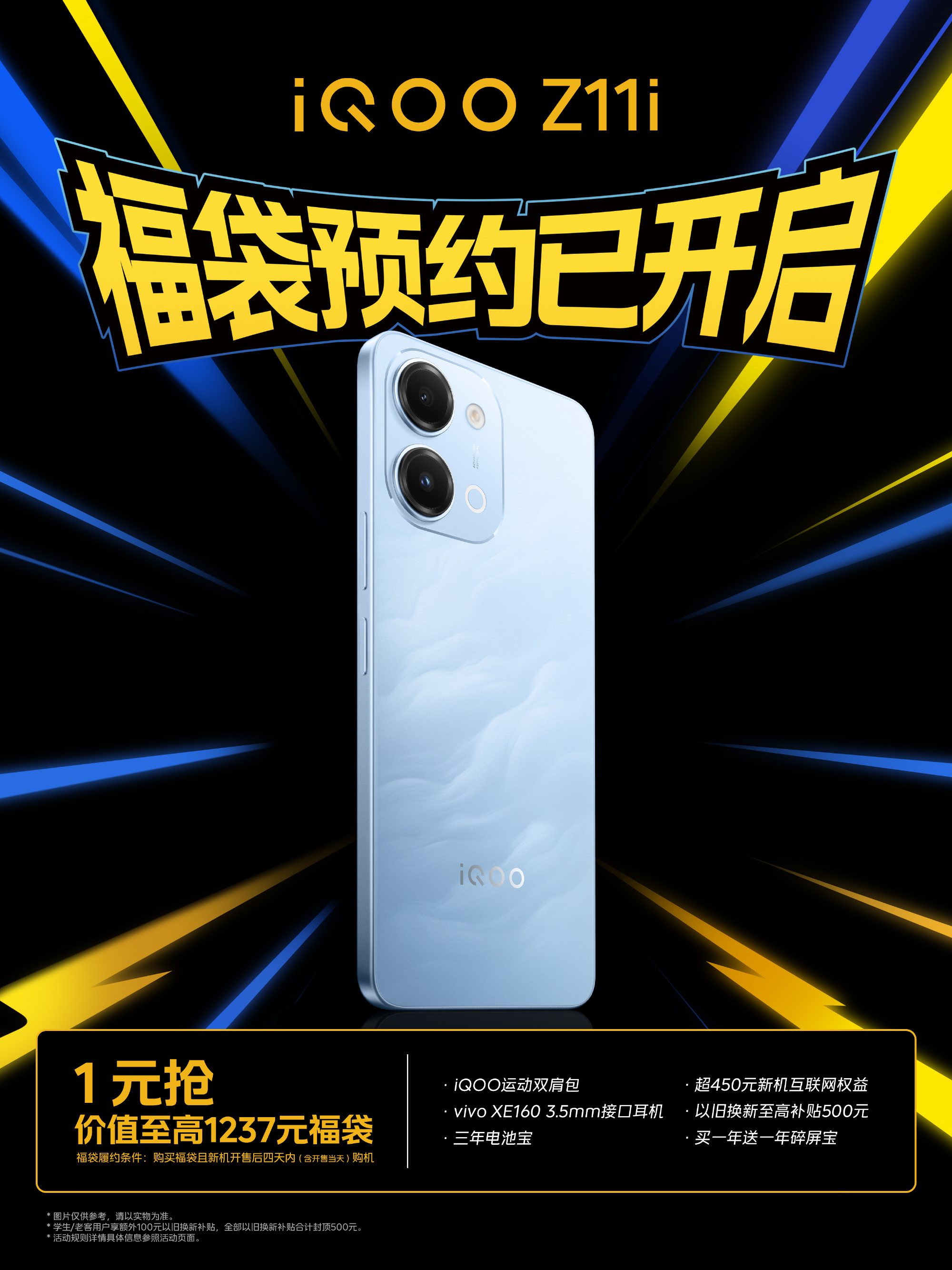 iQOO Z11i