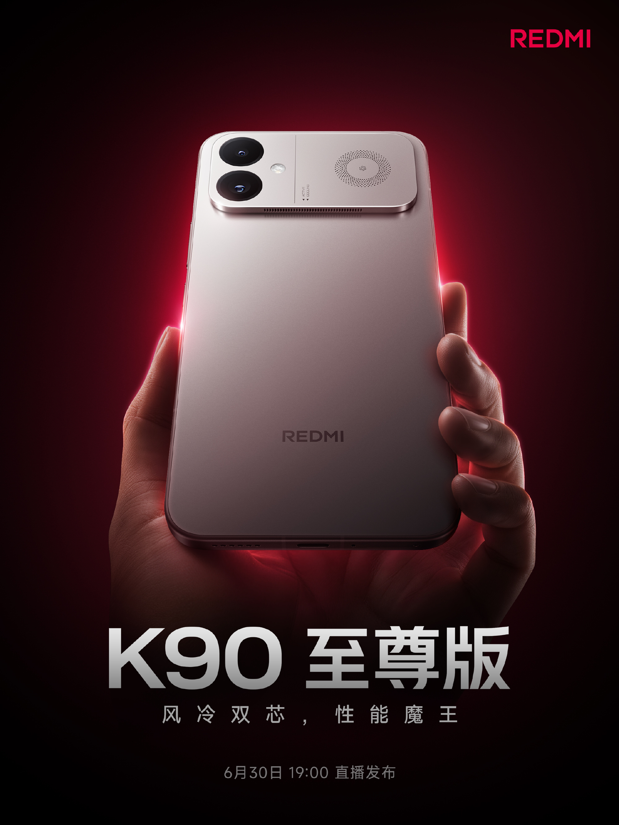 Redmi K90 Ultra