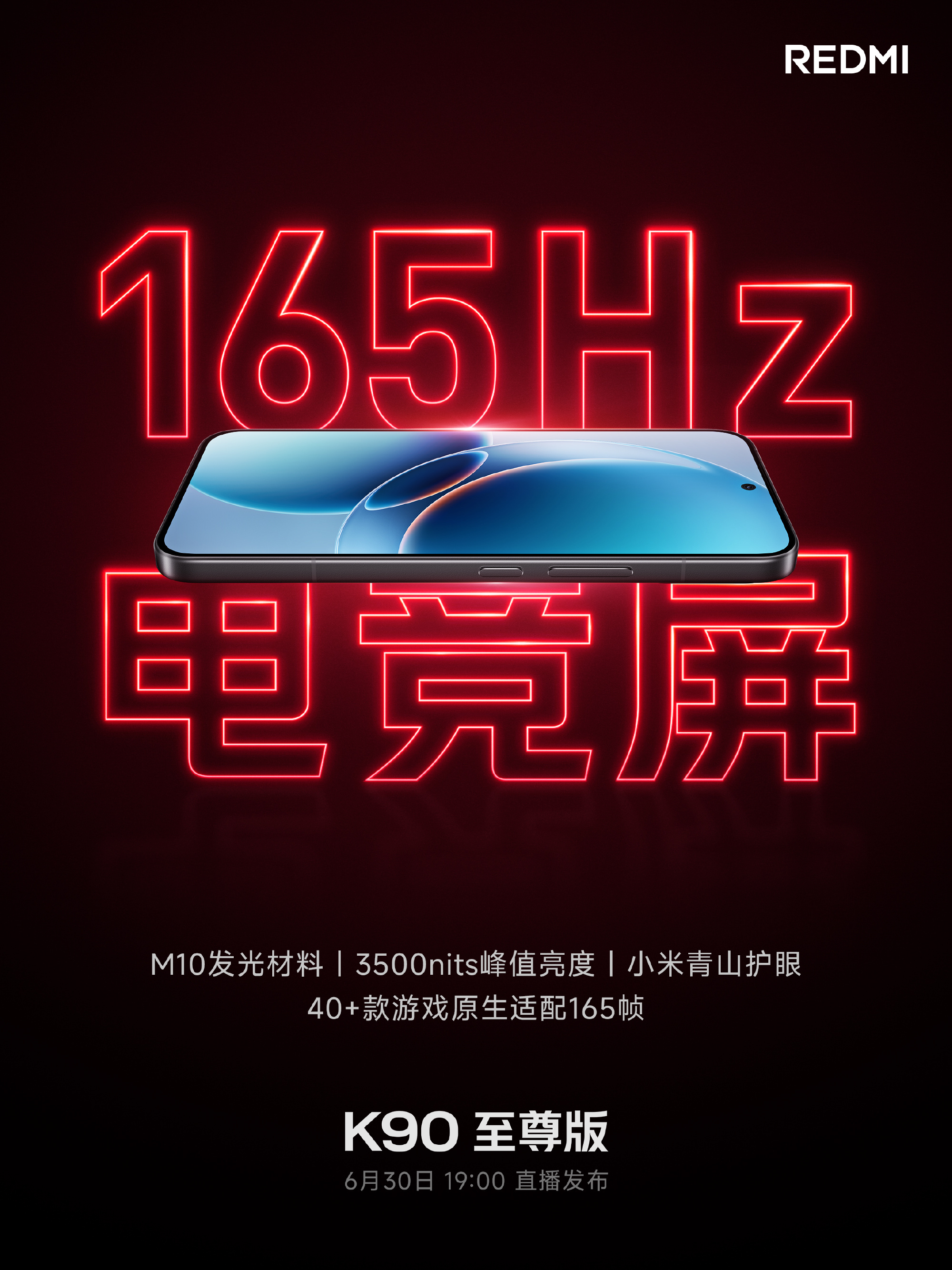 Redmi K90 Ultra