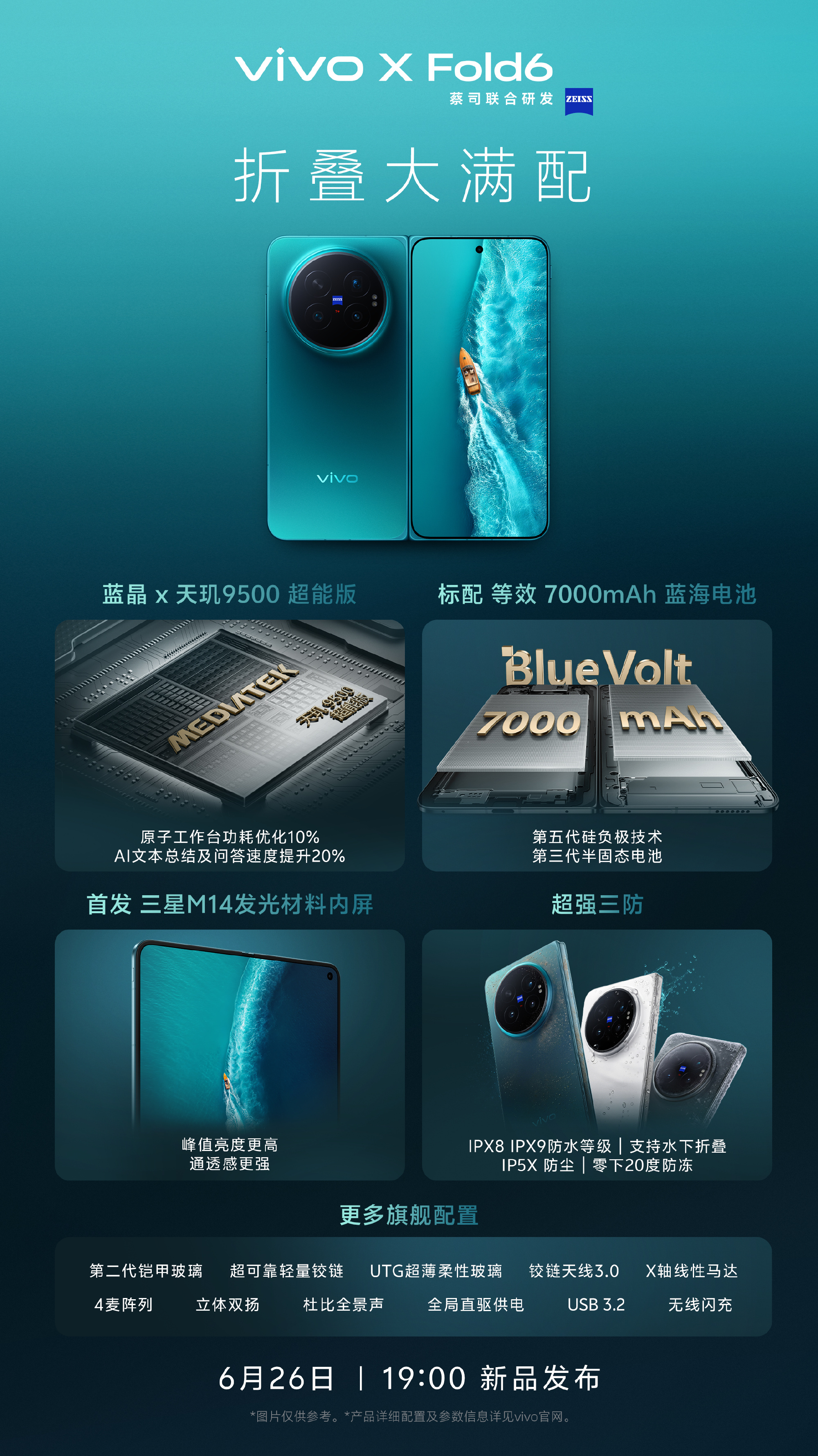 vivo X Fold 6