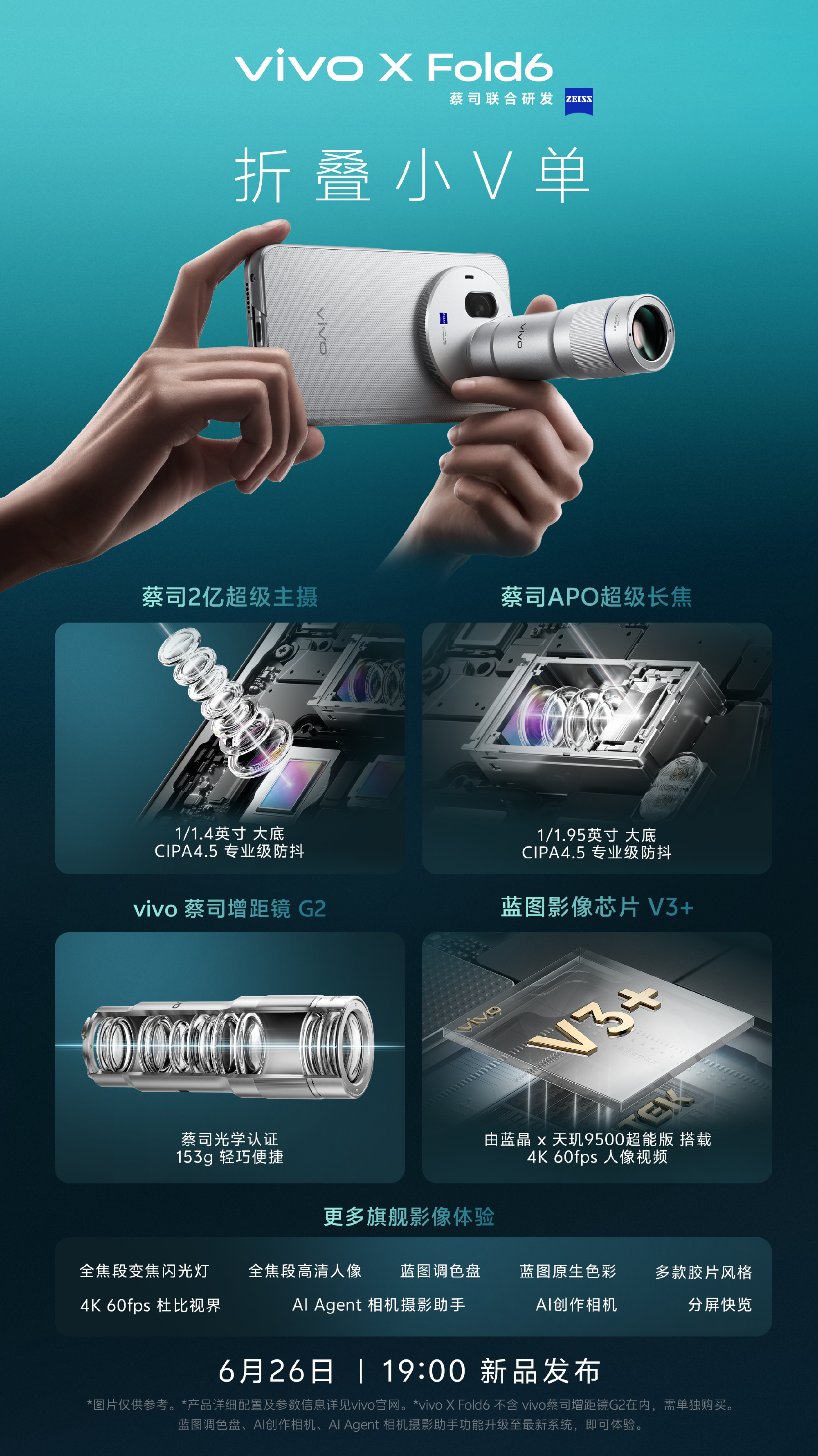 vivo X Fold 6