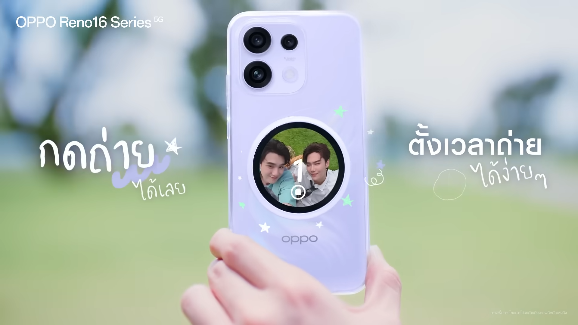 OPPO Bubble