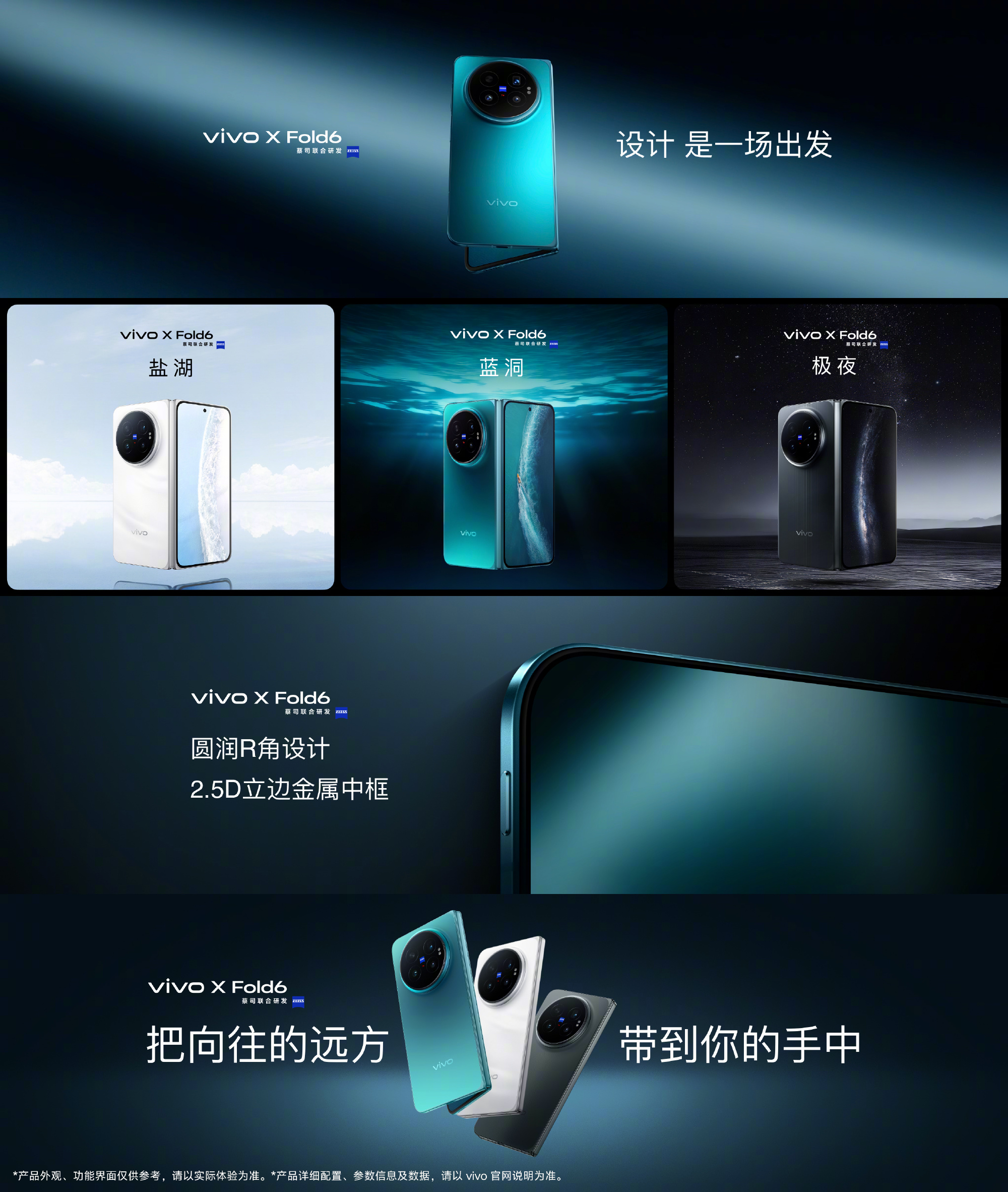 vivo X Fold 6