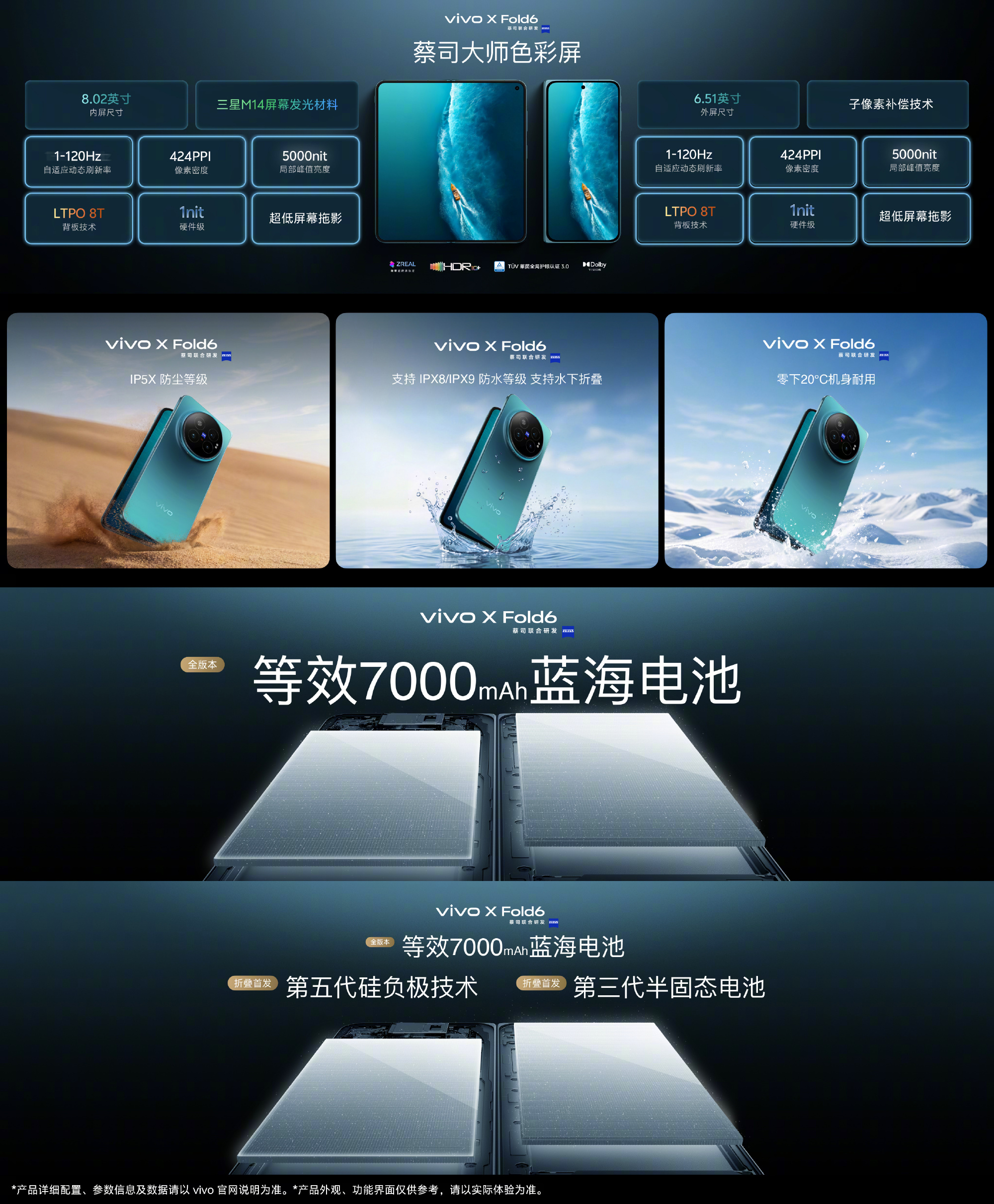 vivo X Fold 6