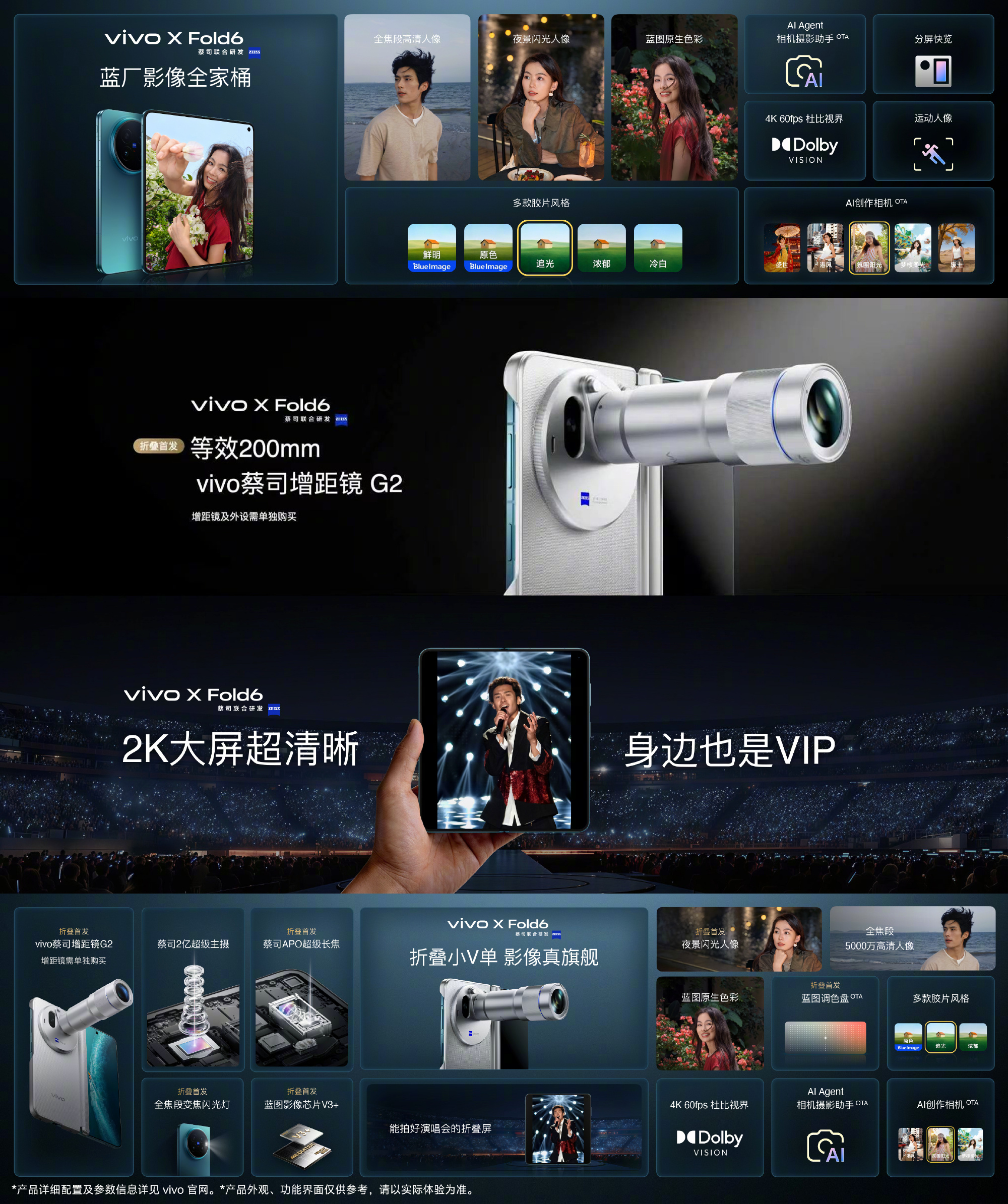 vivo X Fold 6
