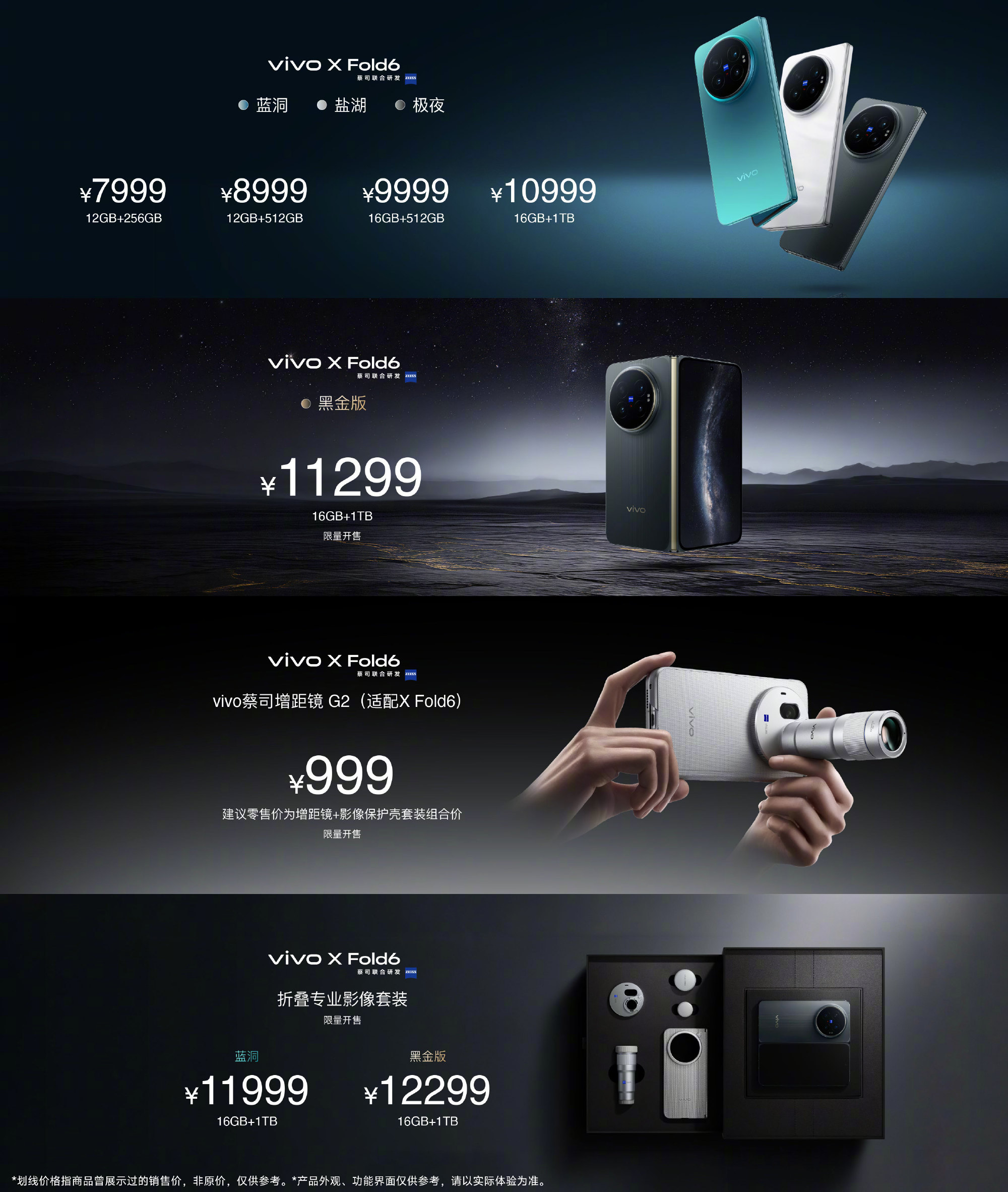 vivo X Fold 6